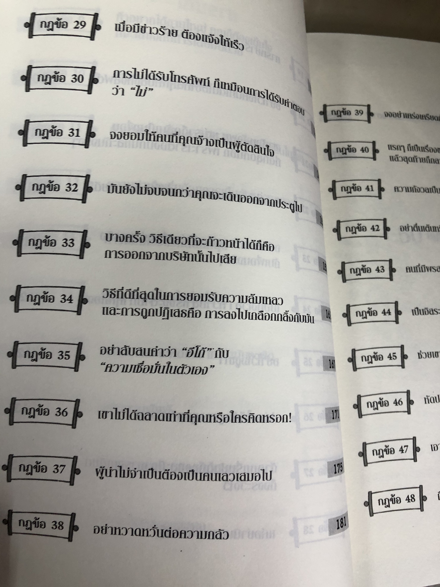 Expernet หนังสือ 50 กฎทองแห่งความสำเร็จ [ เกรด B หนังสือมีตำหนิ ]