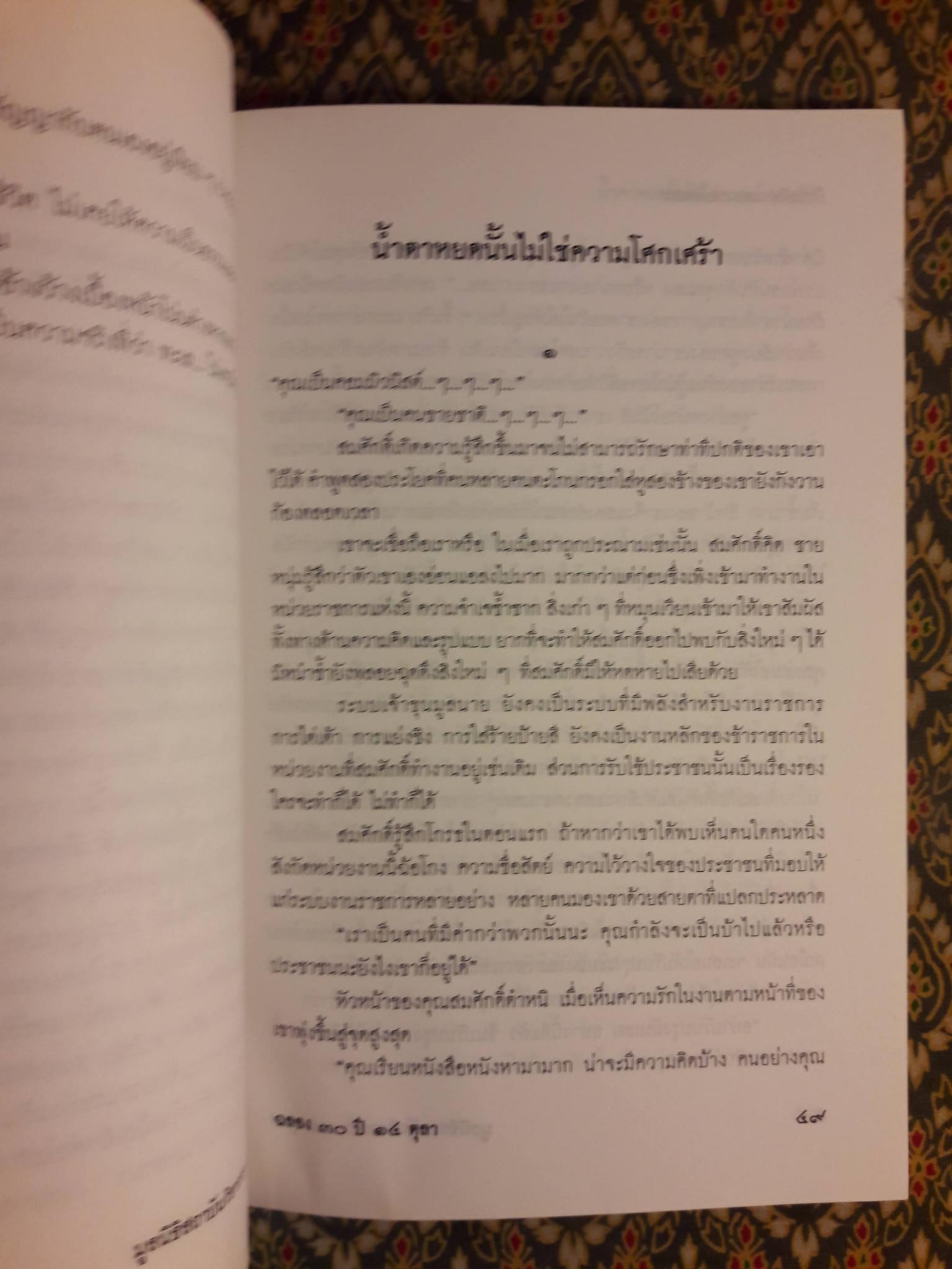 บ้านเกิด และงานคัดสรร