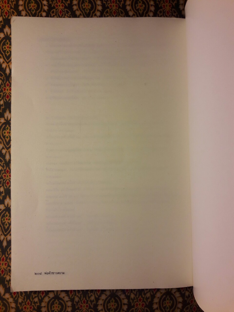 พ่อค้าชาวสยาม Siamese Treders