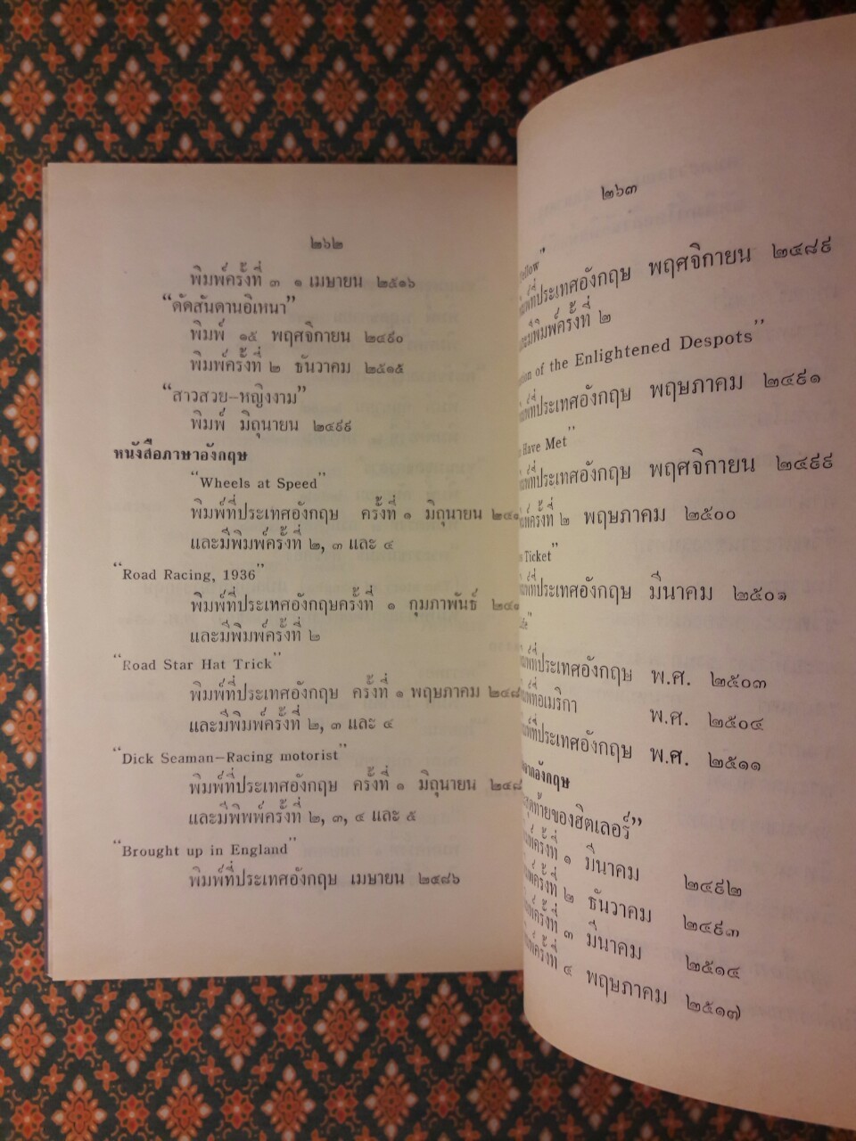 ฮานนิบาล