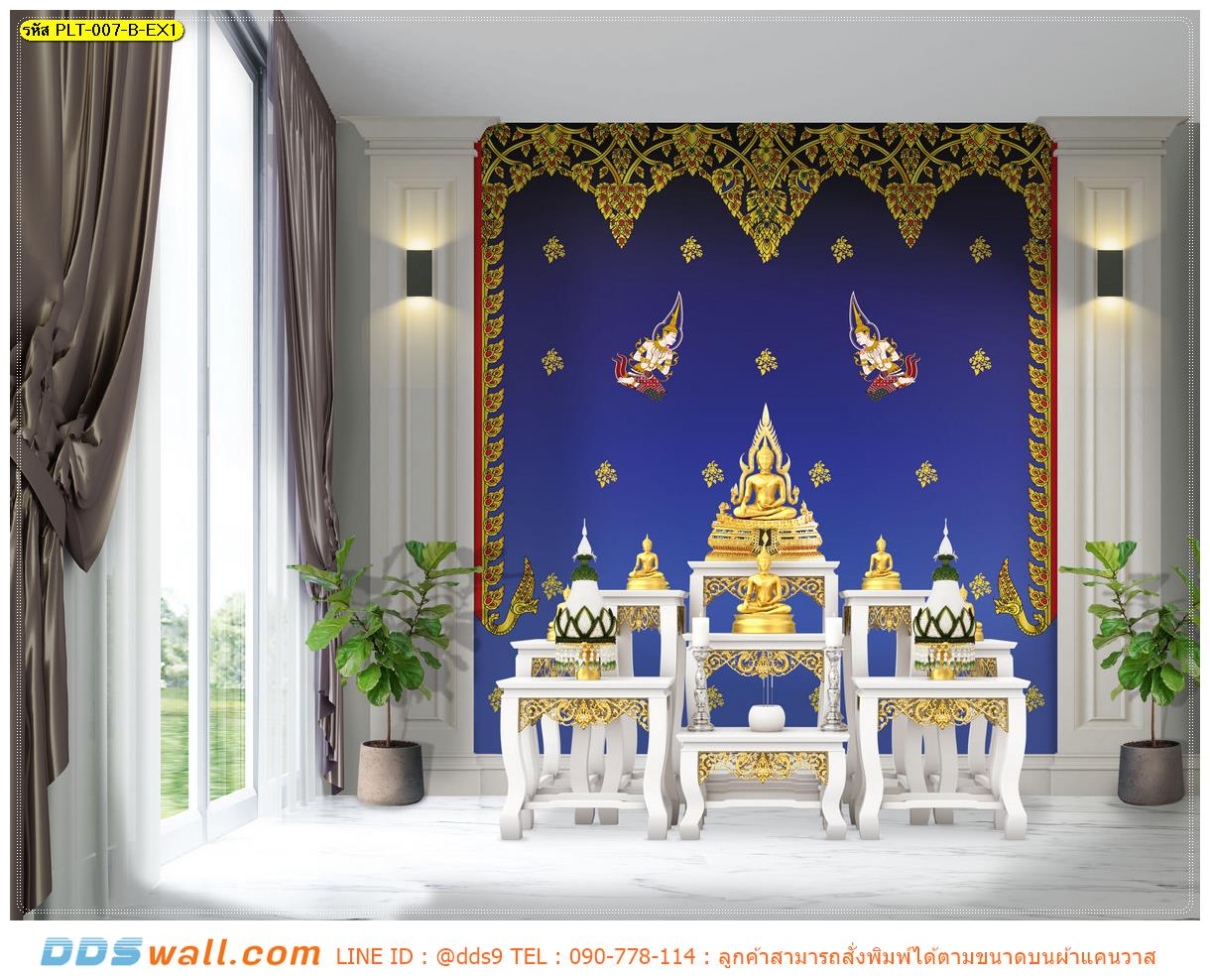 ภาพลวดลายตกแต่งห้องพระ ลายเทพพนม แต่งห้อยระย้าลายไทยข้างบน พื้นหลังสีน้ำเงิน