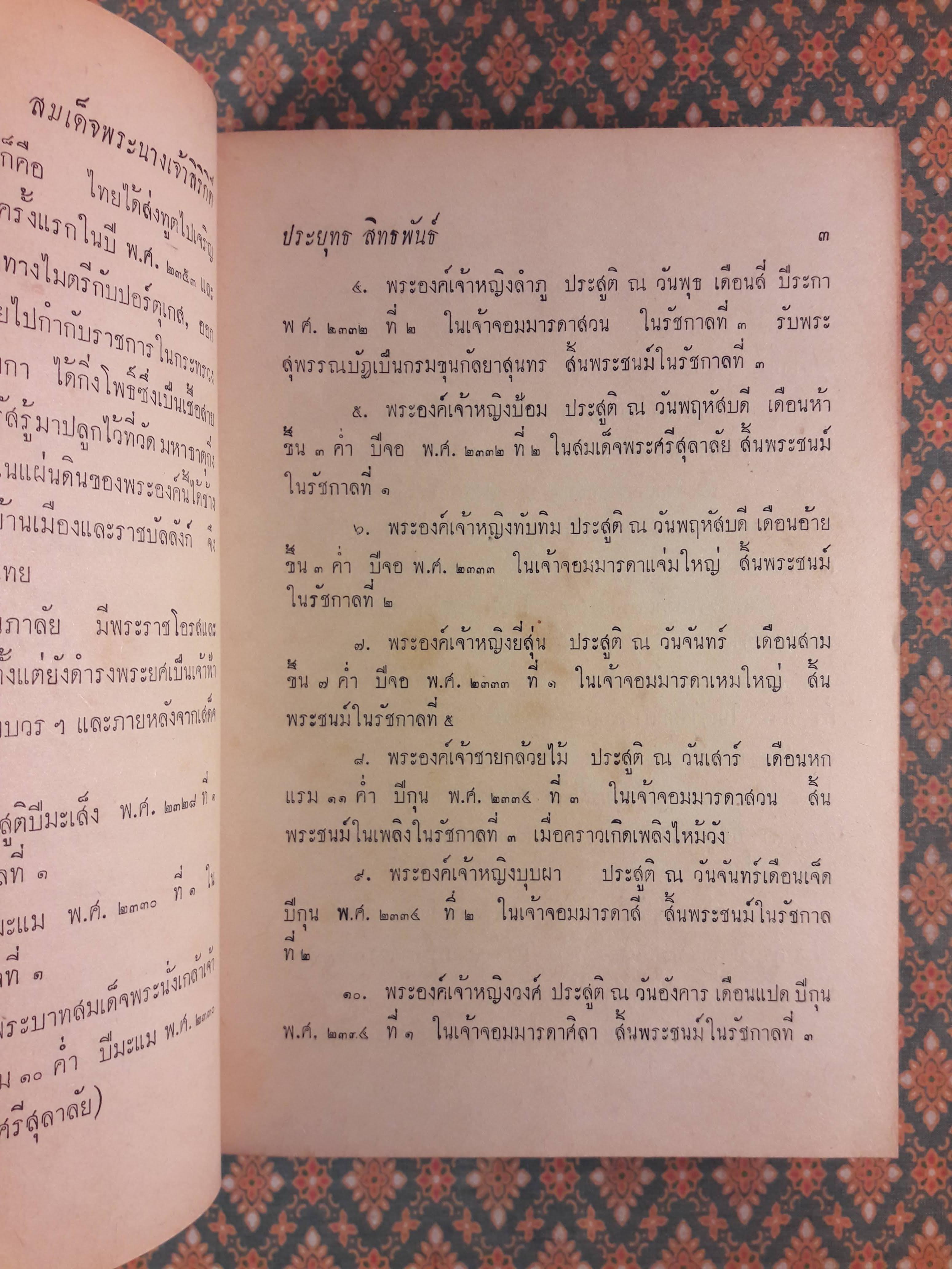 สมเด็จพระนางเจ้าสิริกิติ์