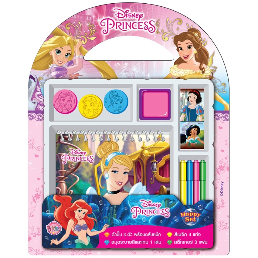 Disney Princess Happy Set