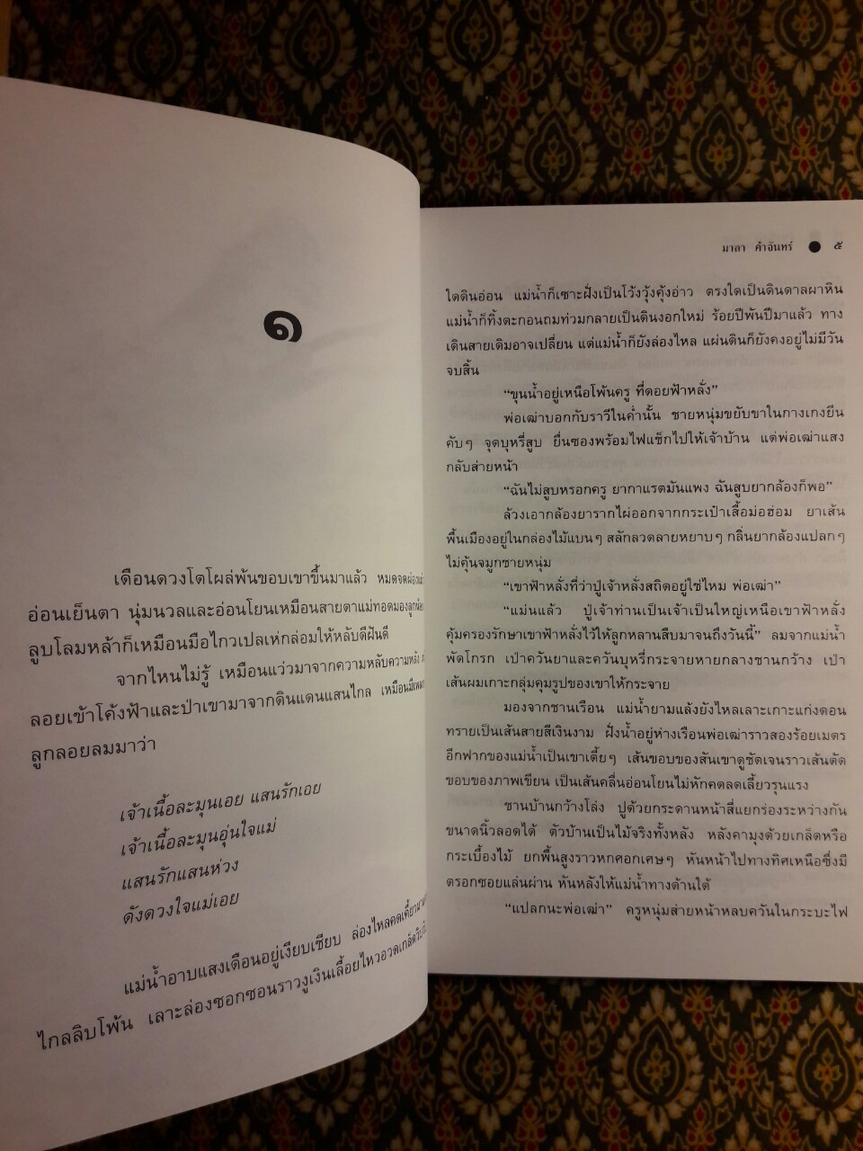 ใต้หล้าฟ้าหลั่ง