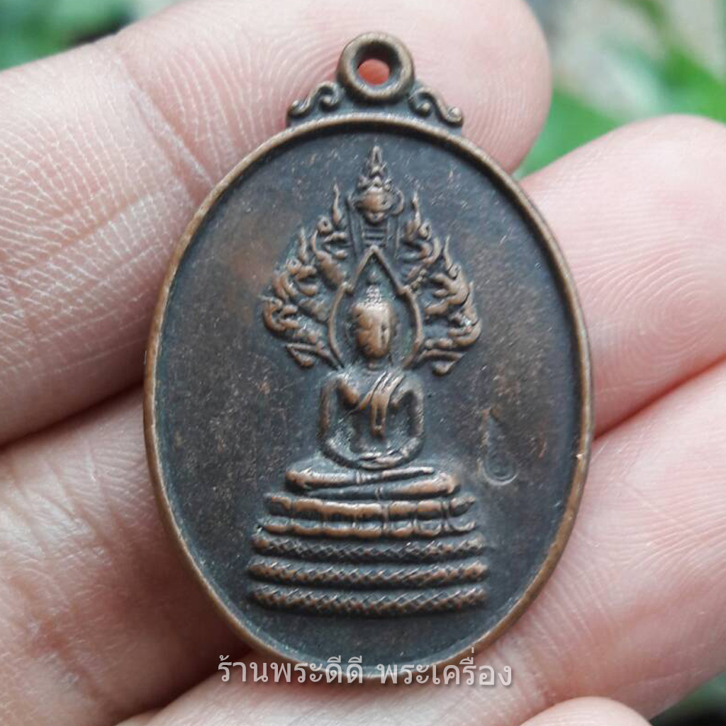 เหรียญพระนาคปรก หลังปู่ฤาษีโพนทอง ที่ว่าการอำเภอโพนทอง อำเภอโพนทอง จังหวัดร้อยเอ็ด สร้างปี 2545 ตอกโค๊ต