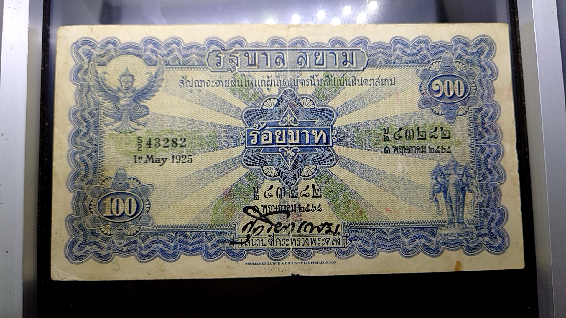 ธนบัตร 100 บาท แบบ 2 รุ่น 1 (ไถนา) สมัยรัชกาลที่6 พ.ศ.2468 ผ่านใช้ สภาพสวย เดิมๆ