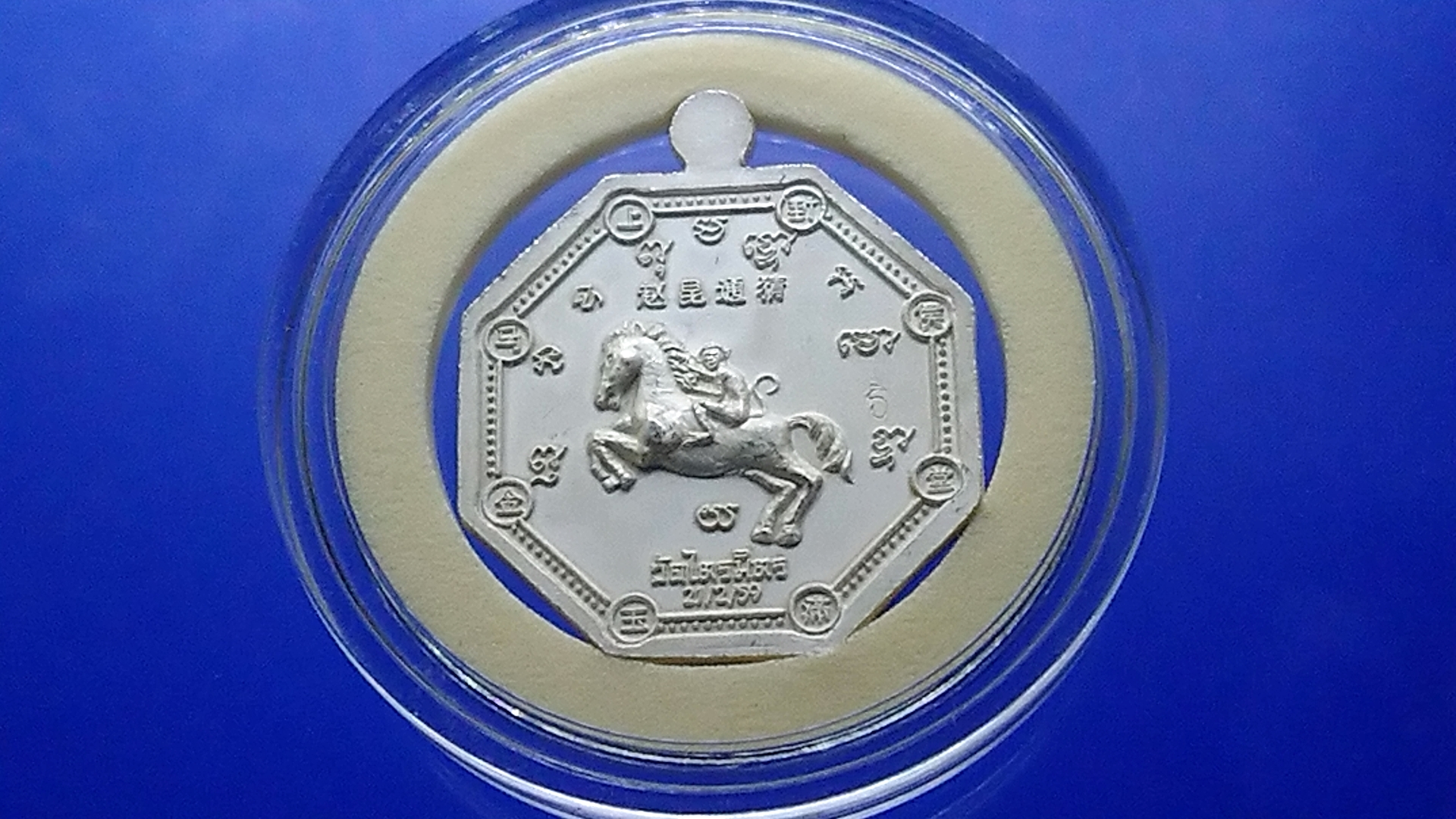 เหรียญเนื้อเงินลงยา แปดเหลี่ยม ไต้เสี่ยฮุกโจ้ว-เจ้าพ่อเห้งเจียผู้ยิ่งใหญ่ โคทเจ้าคุณธงชัย วัดไตรมิตรฯ ปี 2559