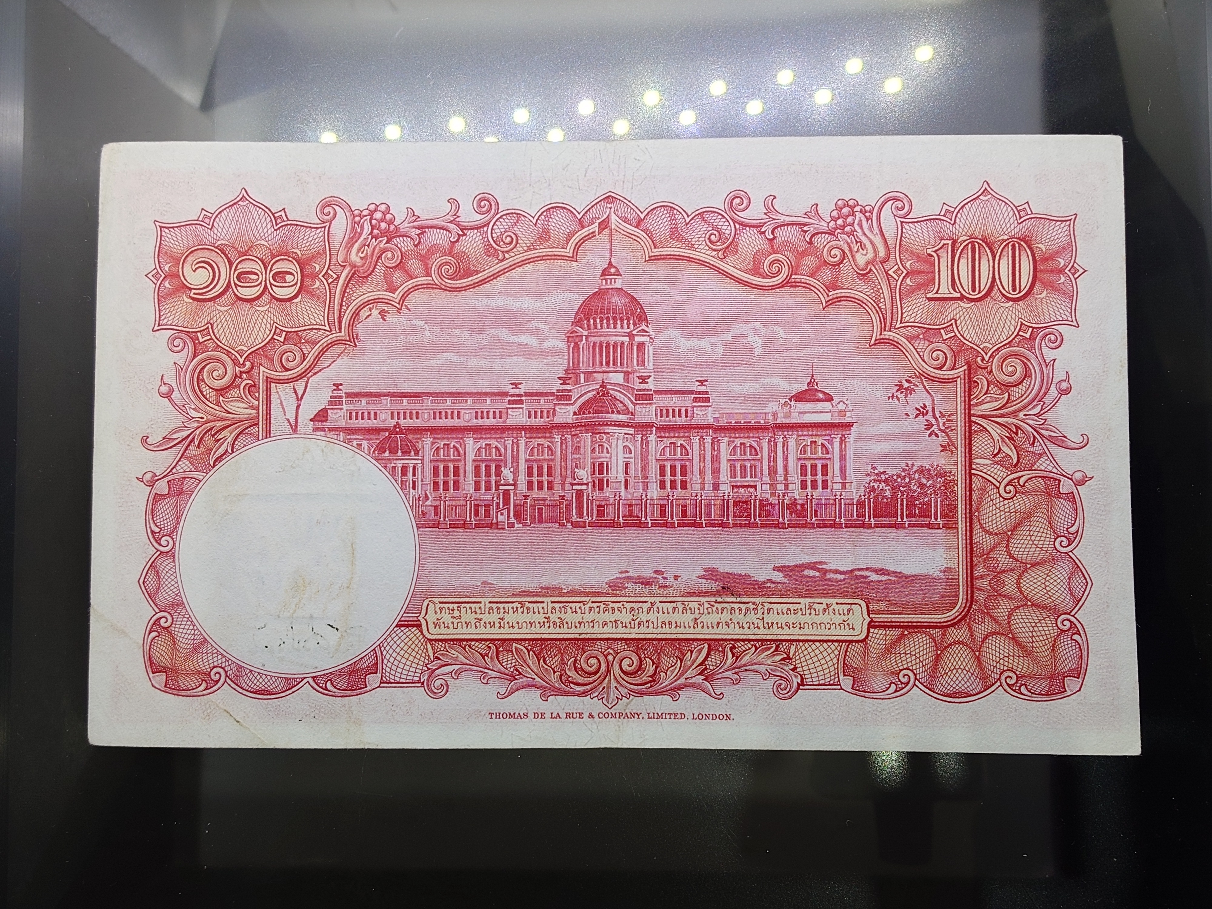 ธนบัตร 100 บาท แบบ 9 รุ่น 1 หน้าหนุ่ม โรยใหม ลายน้ำพาน ปี2491 ผ่านใช้สวย