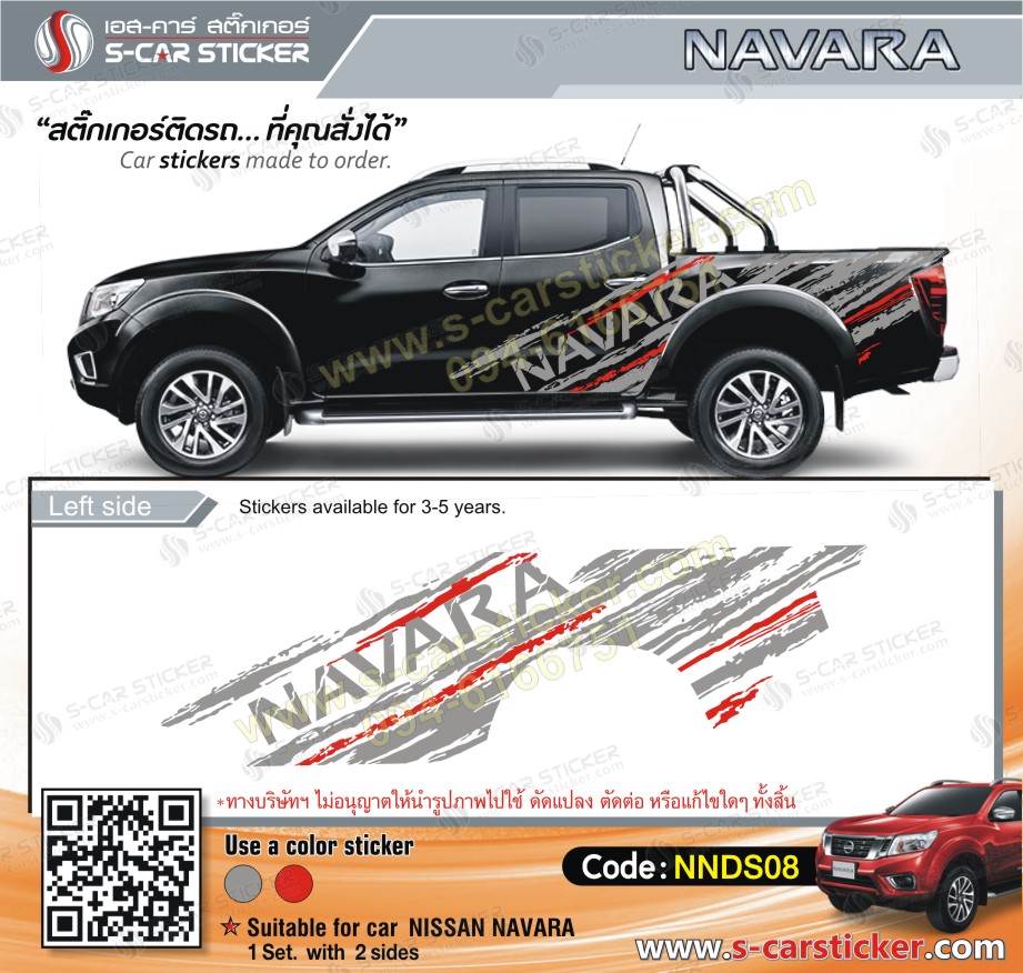 ลายติดรถ NAVARA สติ๊กเกอร์สีเทา