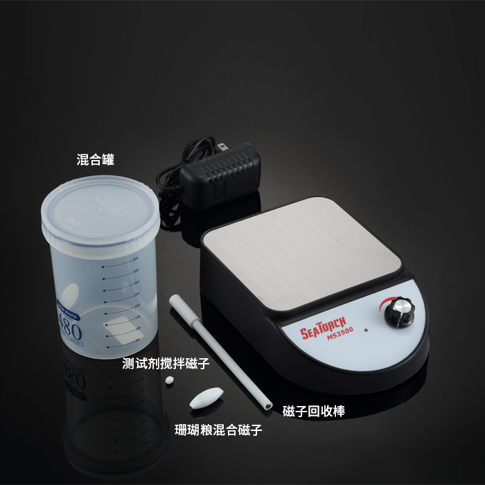 Seatorch Magnet Mixer