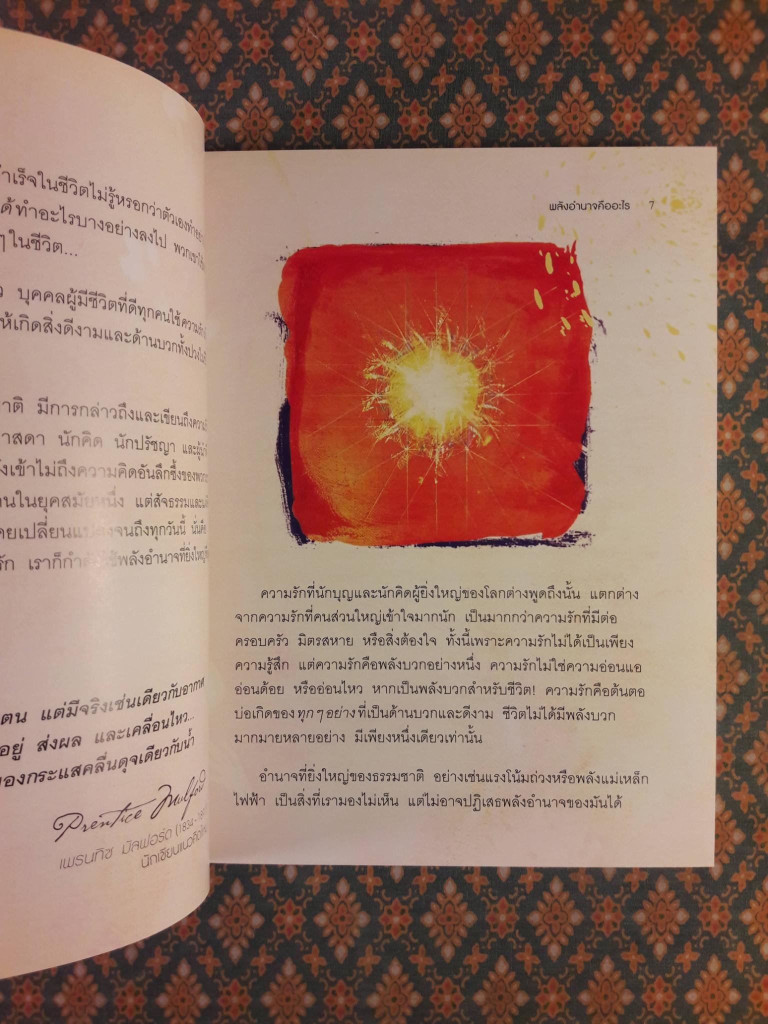 เดอะพาวเวอร์