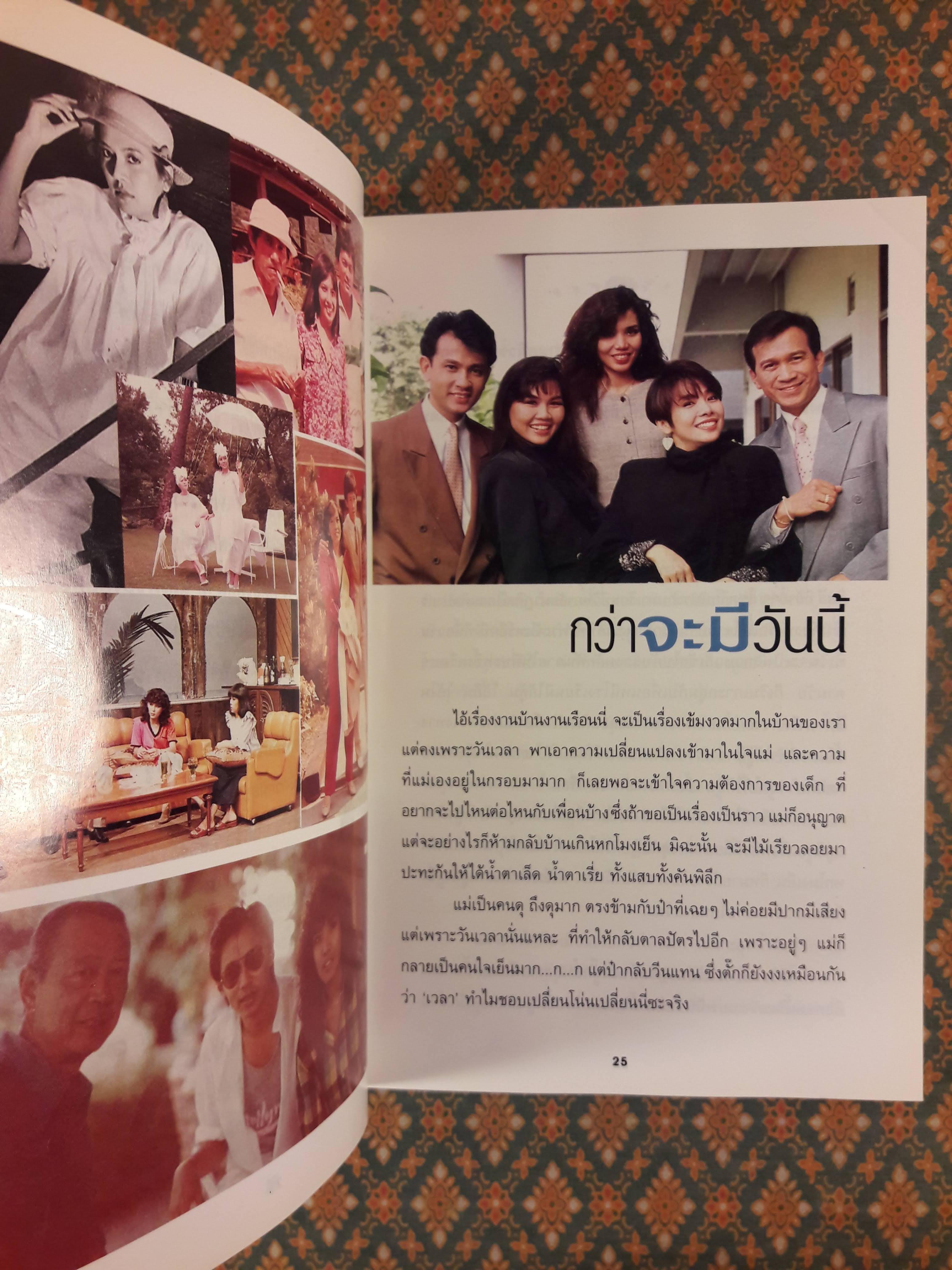 สบาย สไตล์มยุรา