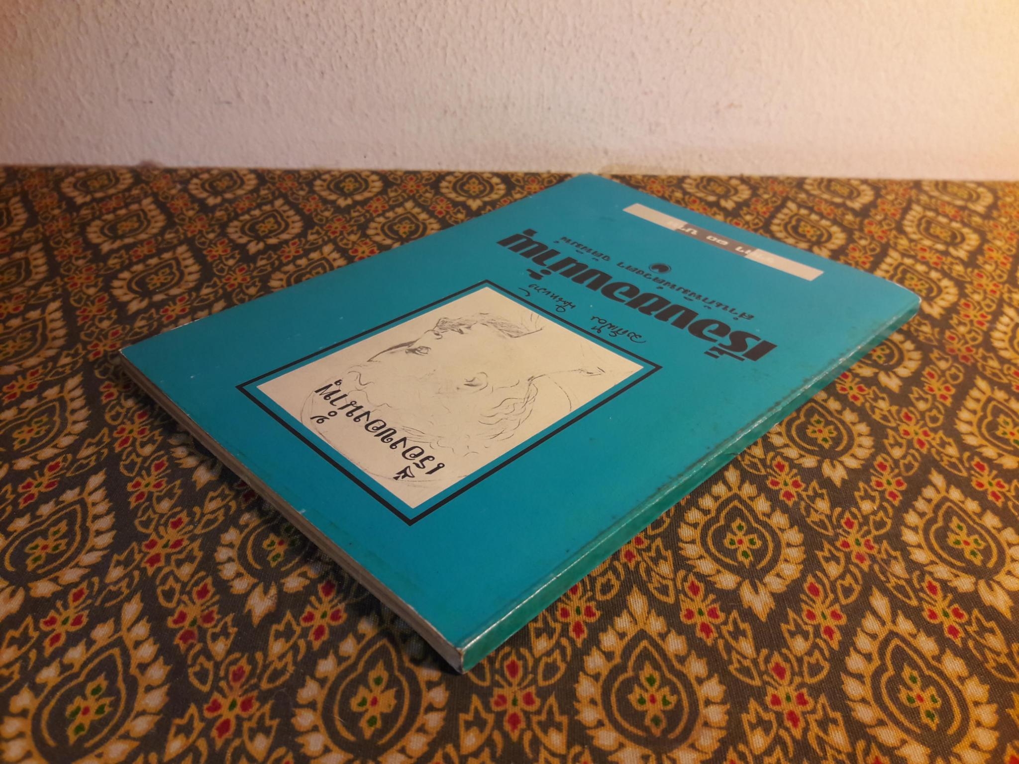 เรื่องของน้ำพุ