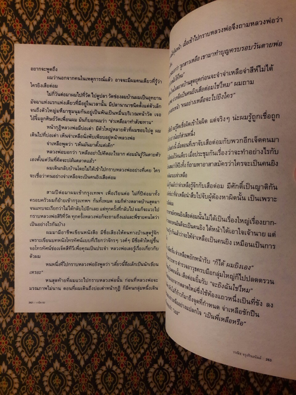 Wanich 60+Wanich 60.5