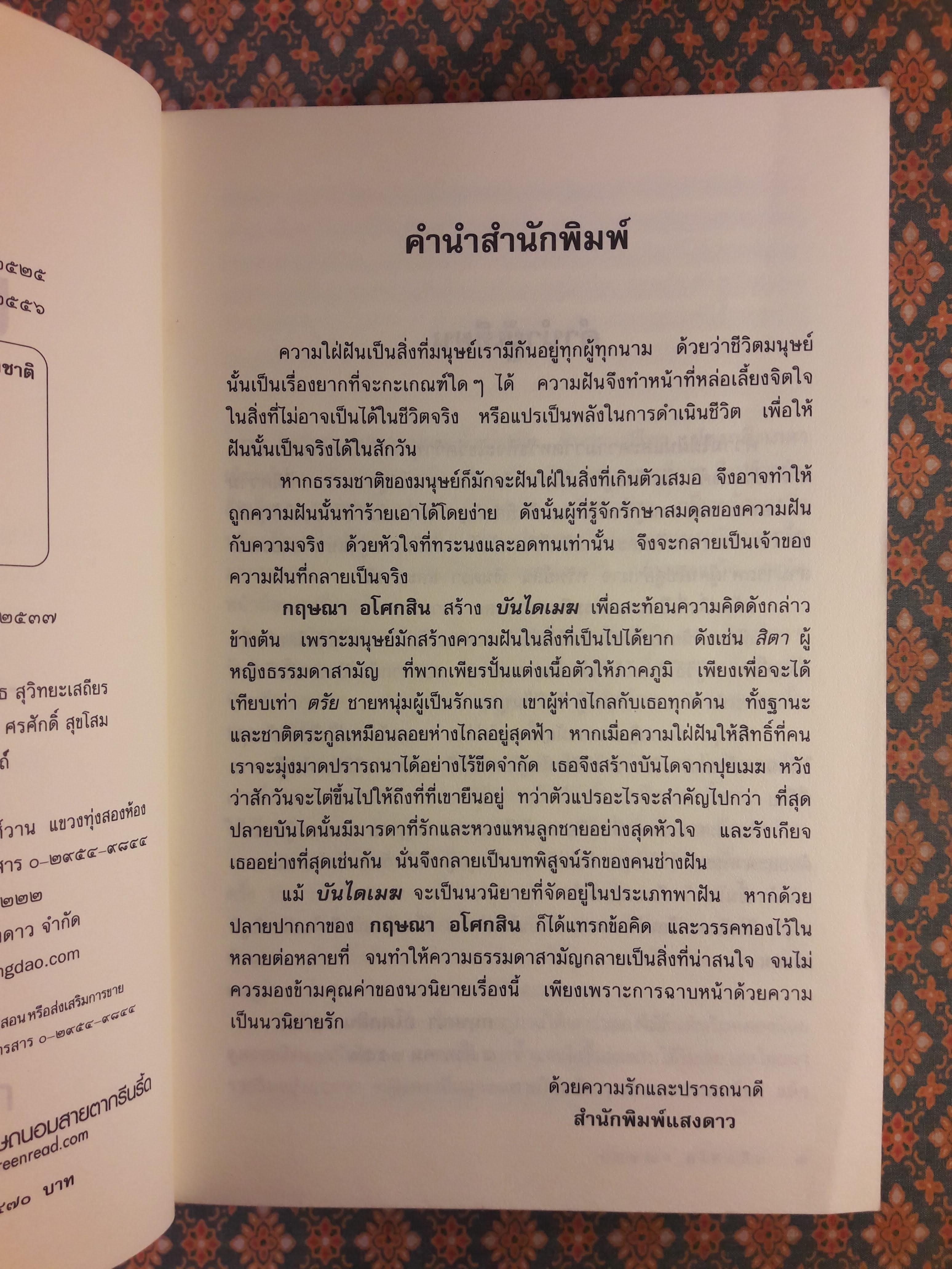 บันไดเมฆ