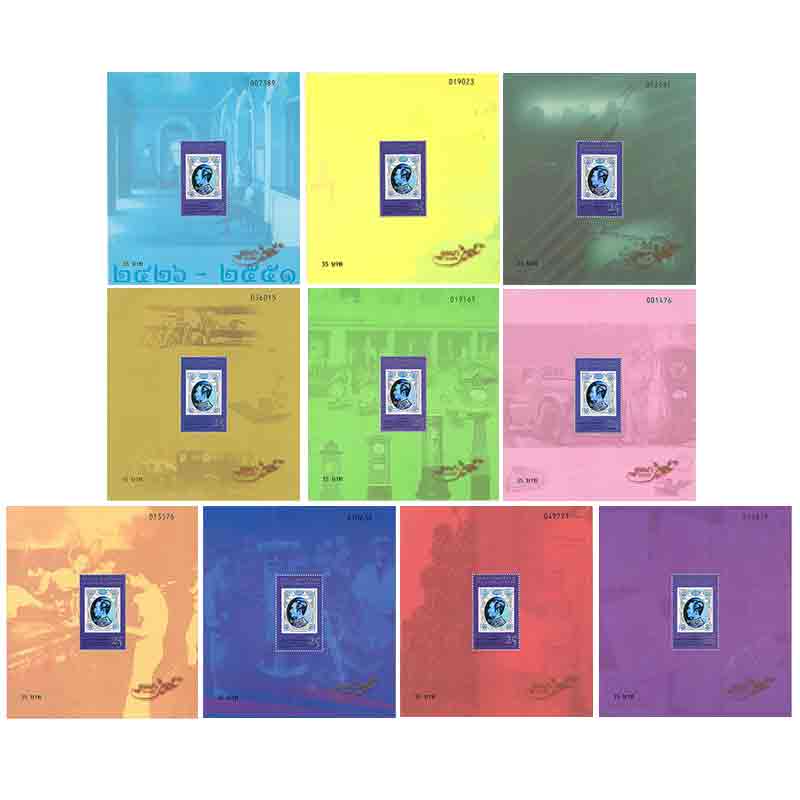 Thailand Stamp, 2008 125 ปี ไปรษณีย์ไทย (10 วัน 10 สี) ชุด 1