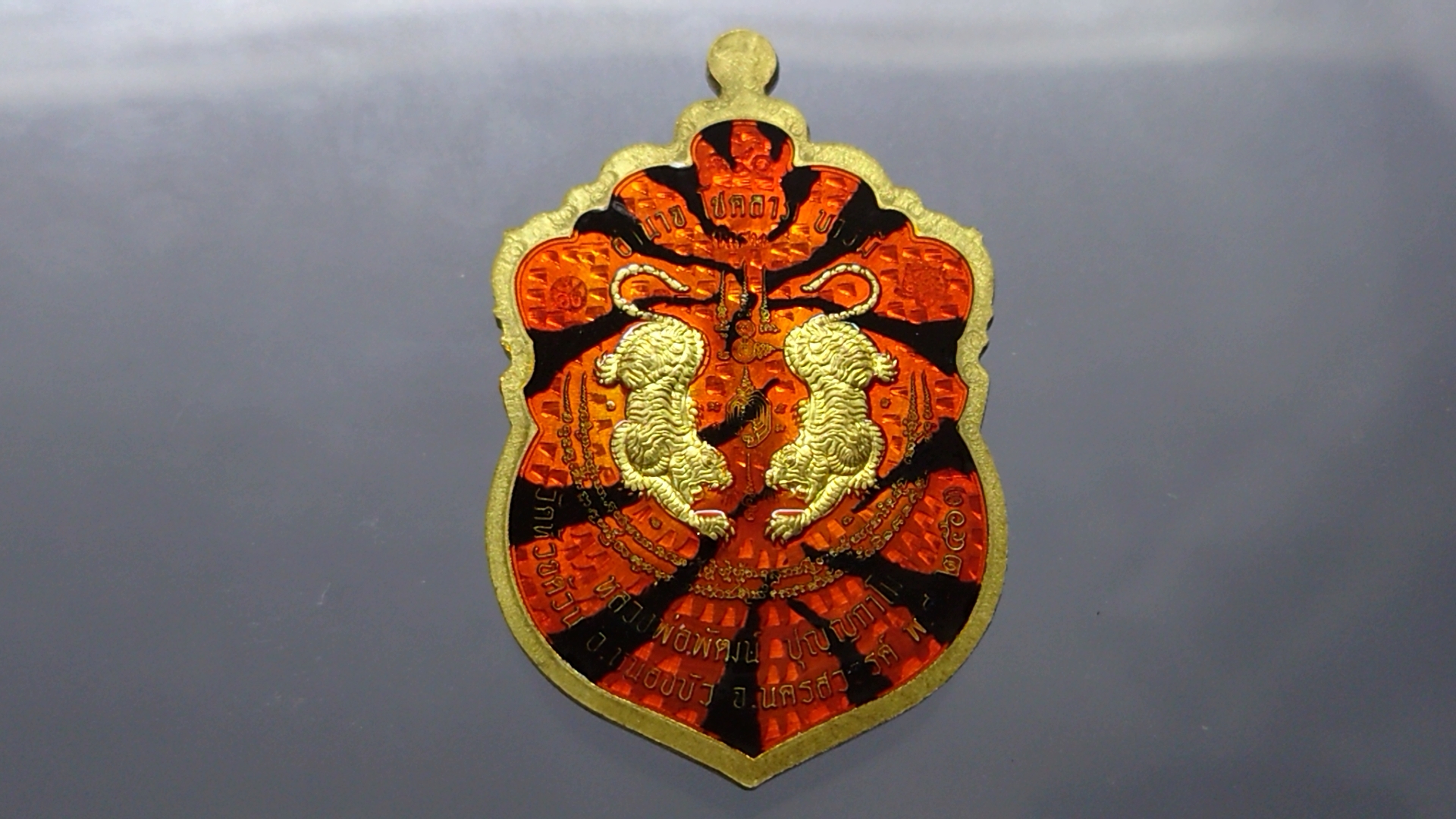 เหรียญเสมาเสือคาบดาบ รุ่น1 เนื้อทองระฆัง ตอกพิเศษ แจกกรรมการ ลงยาลายเสือ หน้า หลัง ขอบแดง จีวรส้ม หลวงพ่อพัฒน์ วัดห้วยด้วน โคท 450