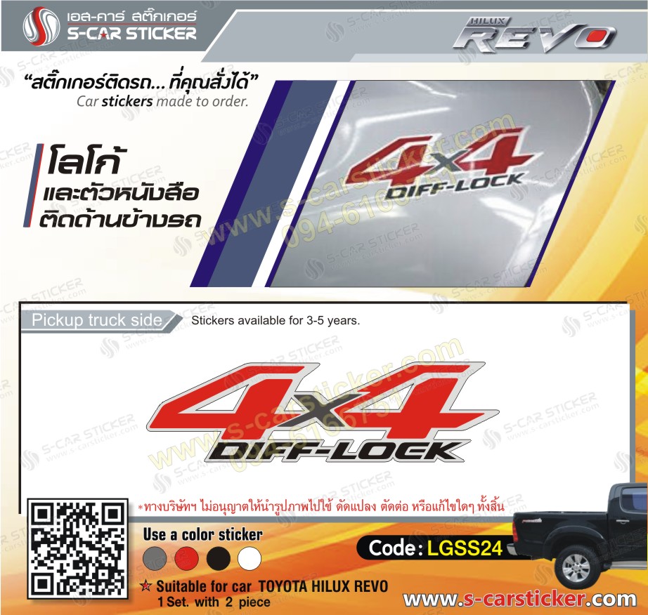 Logo 4x4 Toyota
