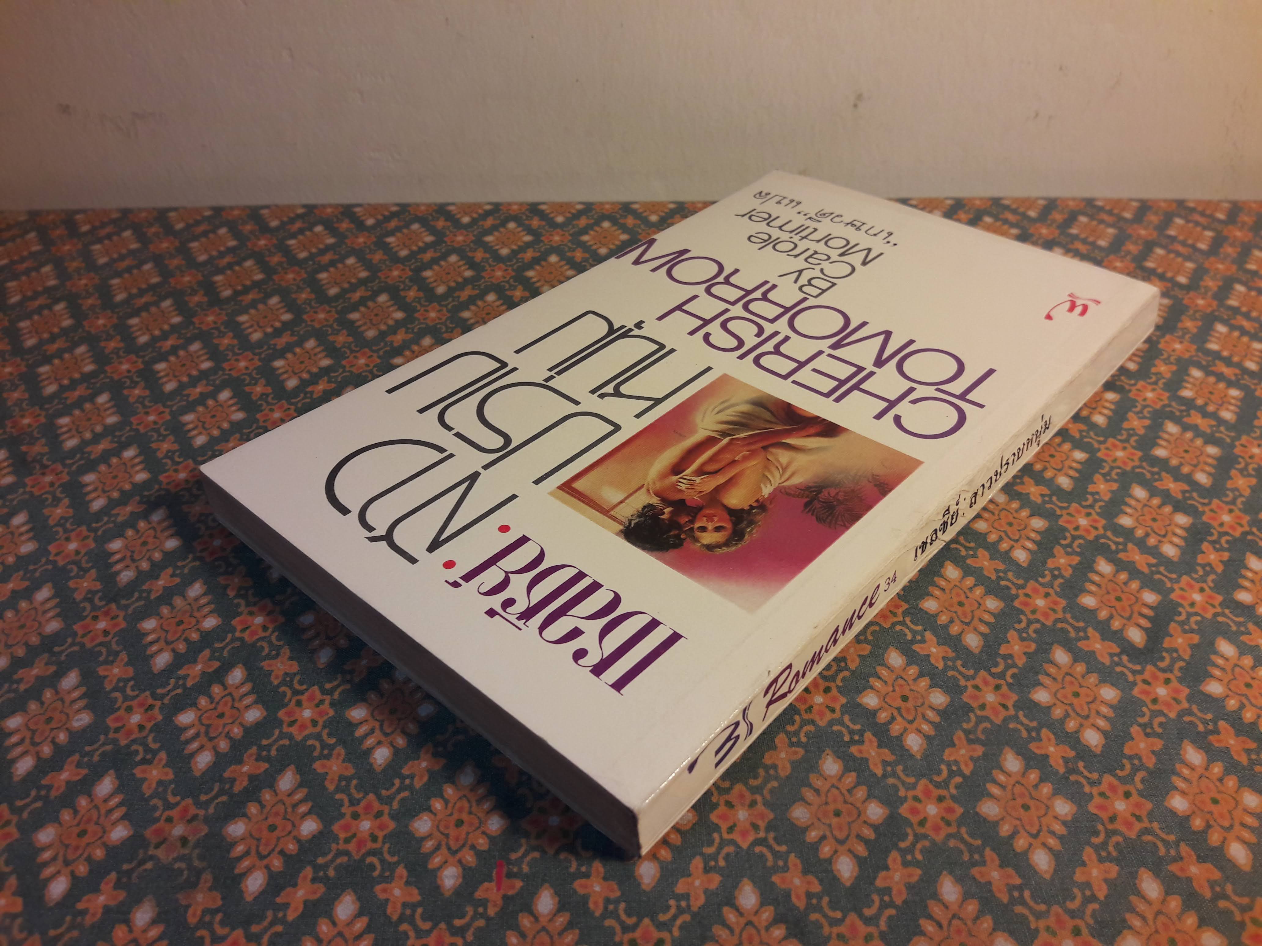 เชลซีย์ : สาวปราบหนุ่ม