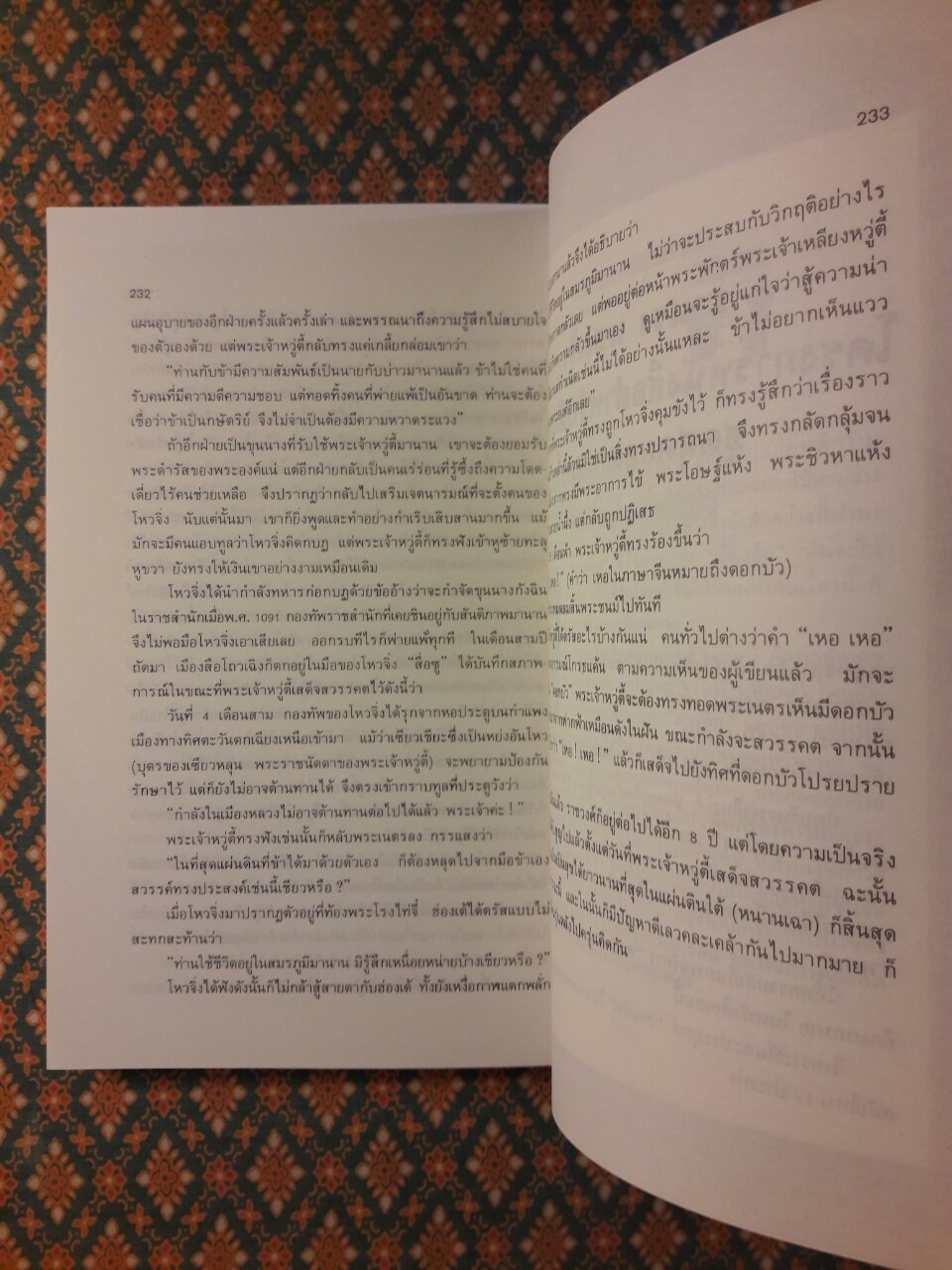 อ่อนหยุ่นพิชิตแข็งกร้าว กลยุทธ์การโอนอ่อนเพื่อเป้าหมายที่ยิ่งใหญ่กว่า