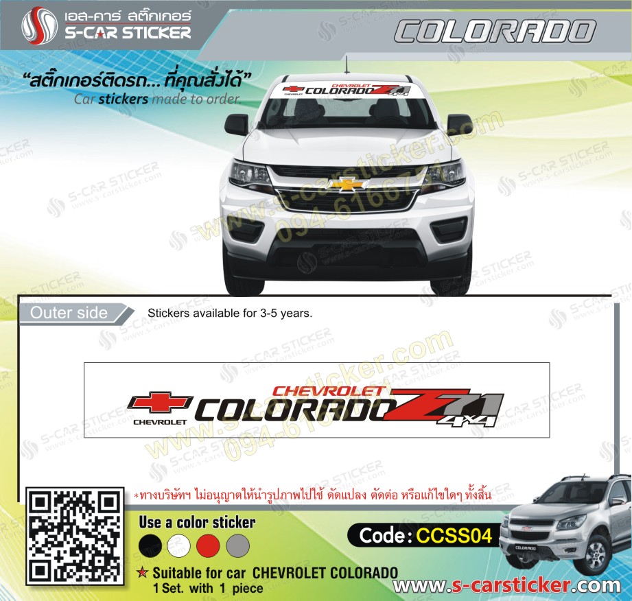 คาดหน้ารถ COLORADA Z71 พื้นขาว