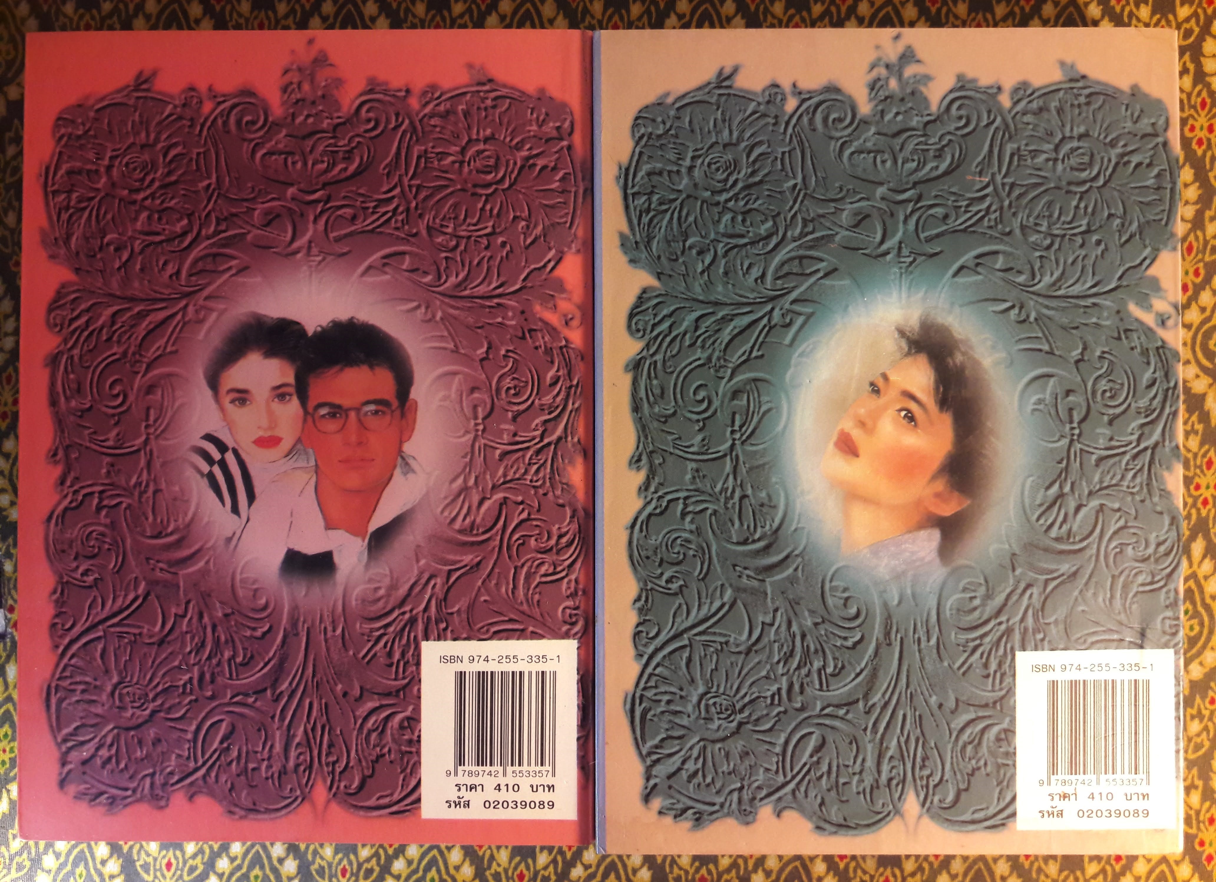 กรงเกียรติยศ (2 เล่มจบ)