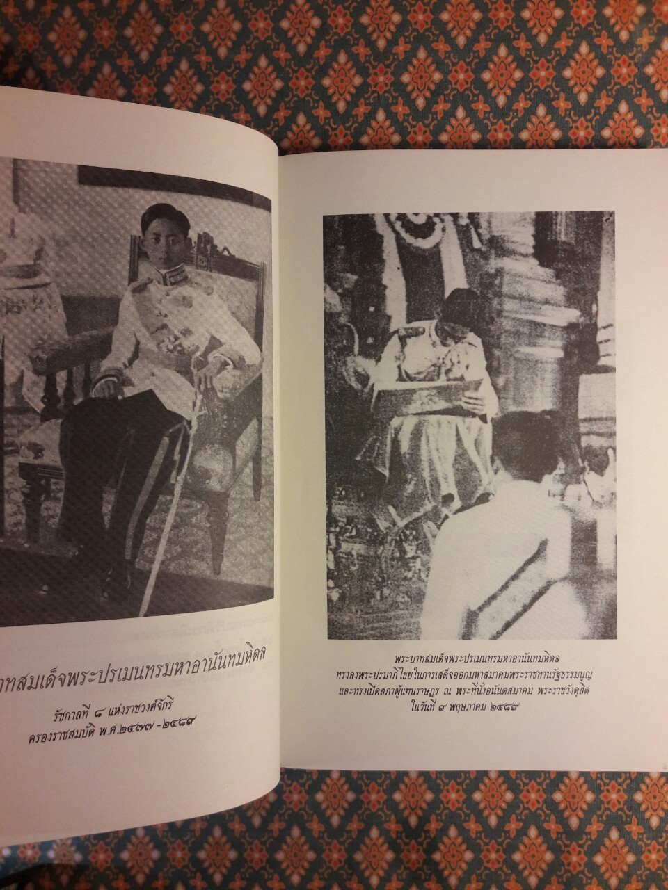 คดีประวัติศาสตร์ลอบปลงพระชนม์ ร.8