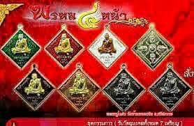 เหรียญที่ระลึกเสด็จเตี่ยกรมหลวงชุมพร บูรพาบารมี หลวงพ่อรัตน์ วัดป่าหวายสกเดี่ยว เนื้อทองแดงหน้ากากปลอกลูกปืน เลข ๒๓๘๙