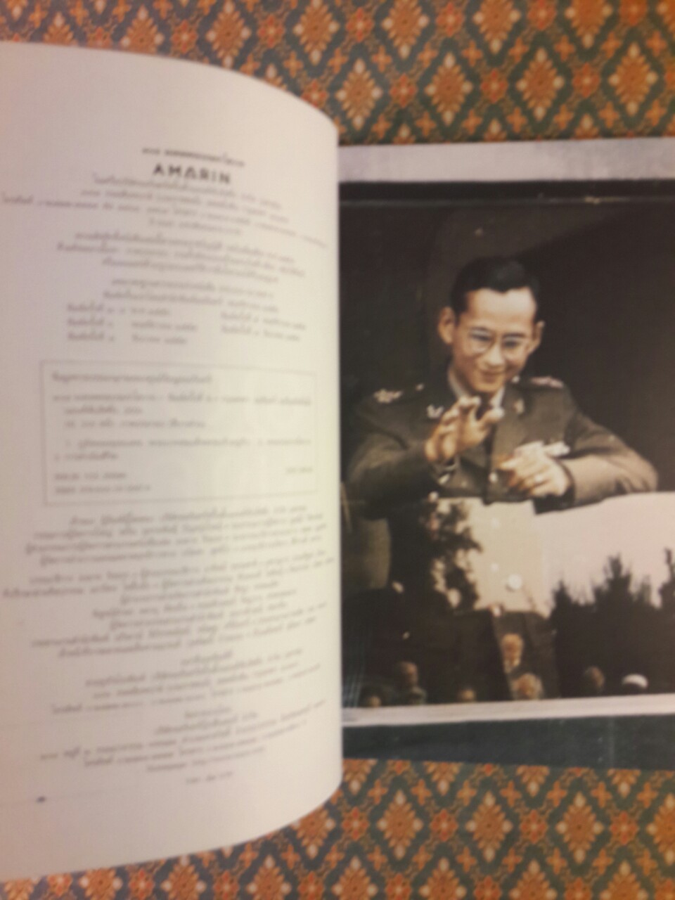 108 มงคลพระบรมราโชวาท