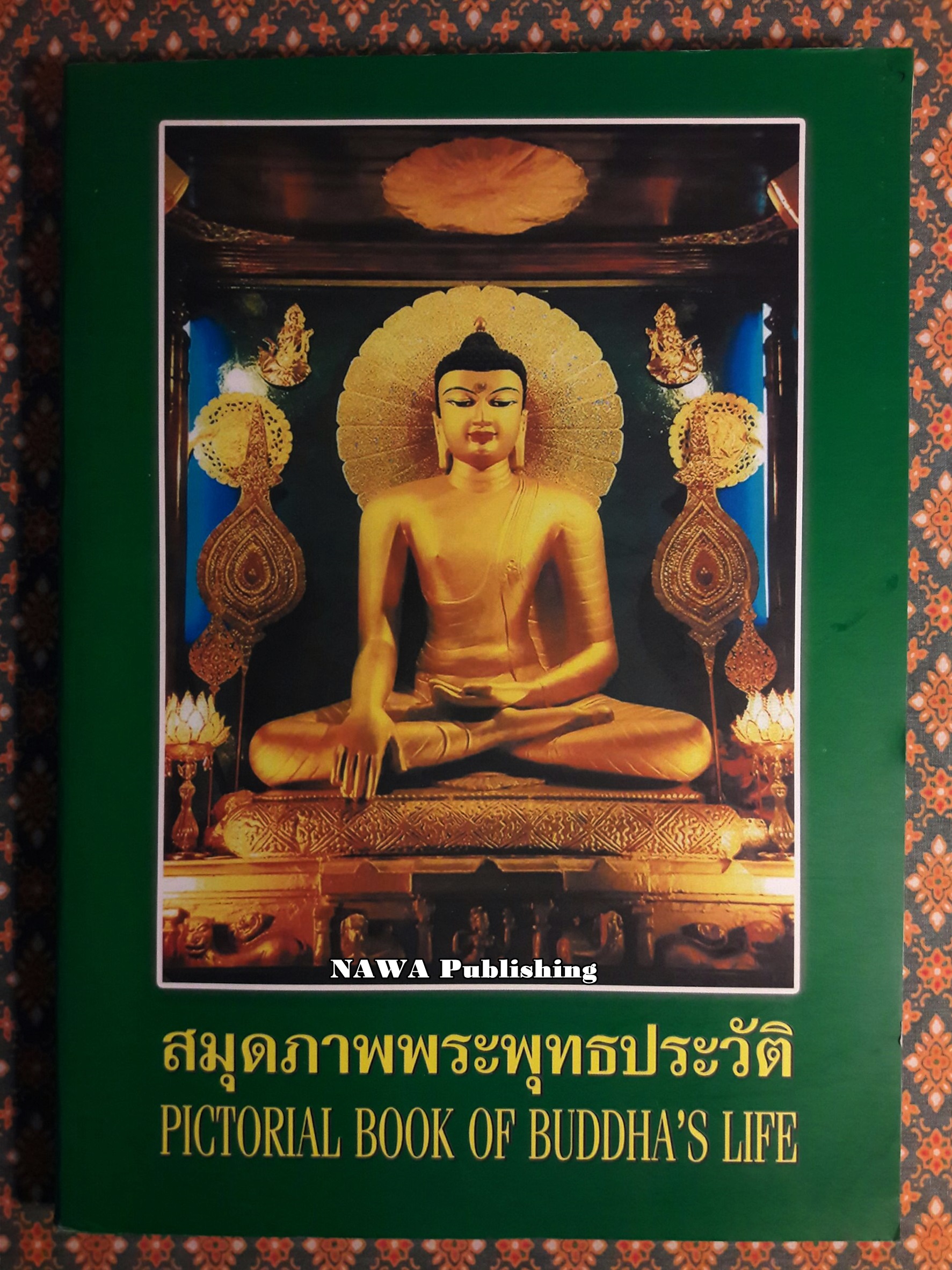 สมุดภาพพระพุทธประวัติ Pictorial Book of Buddha’s Life