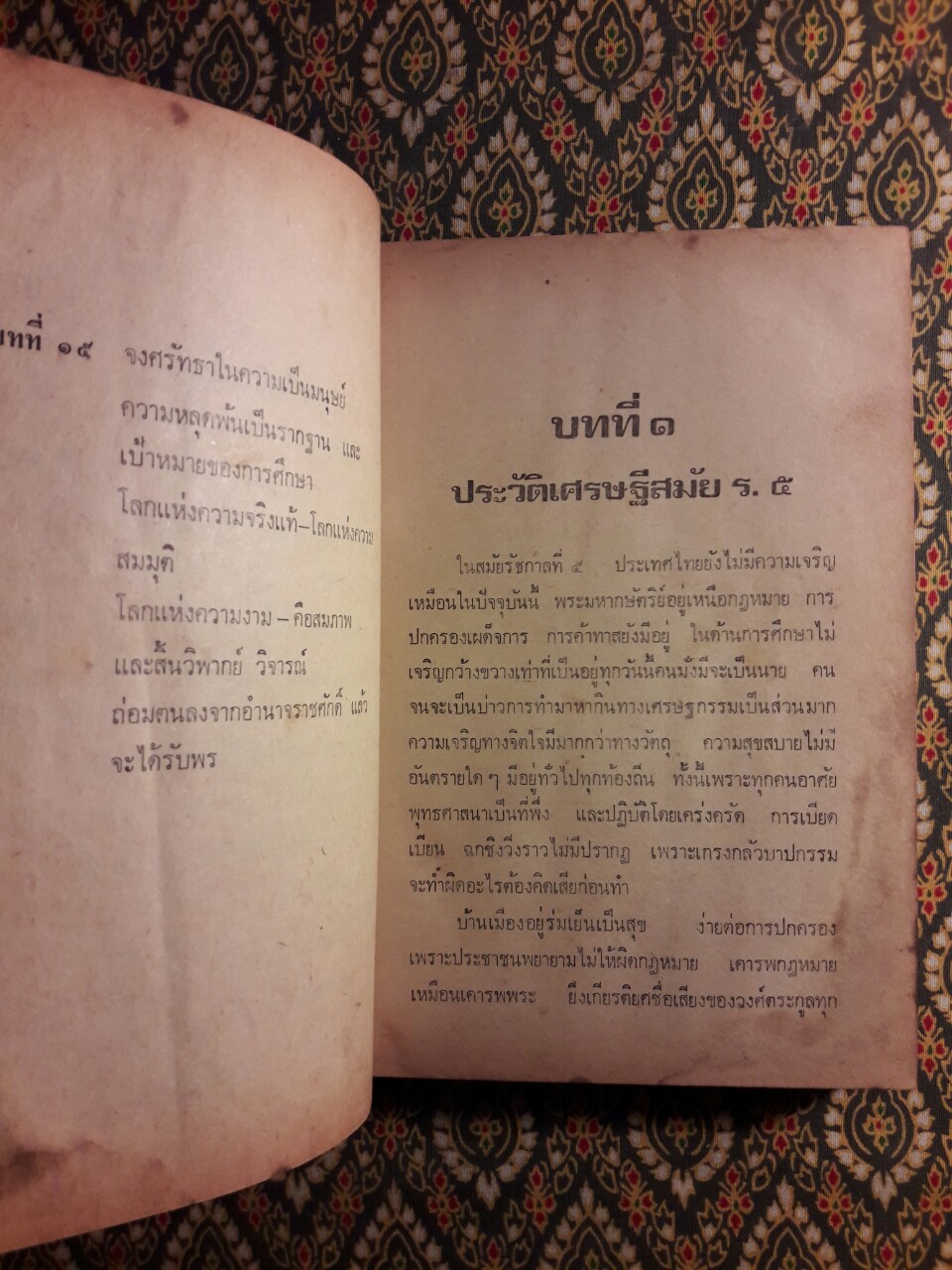 มรดกเศรษฐี