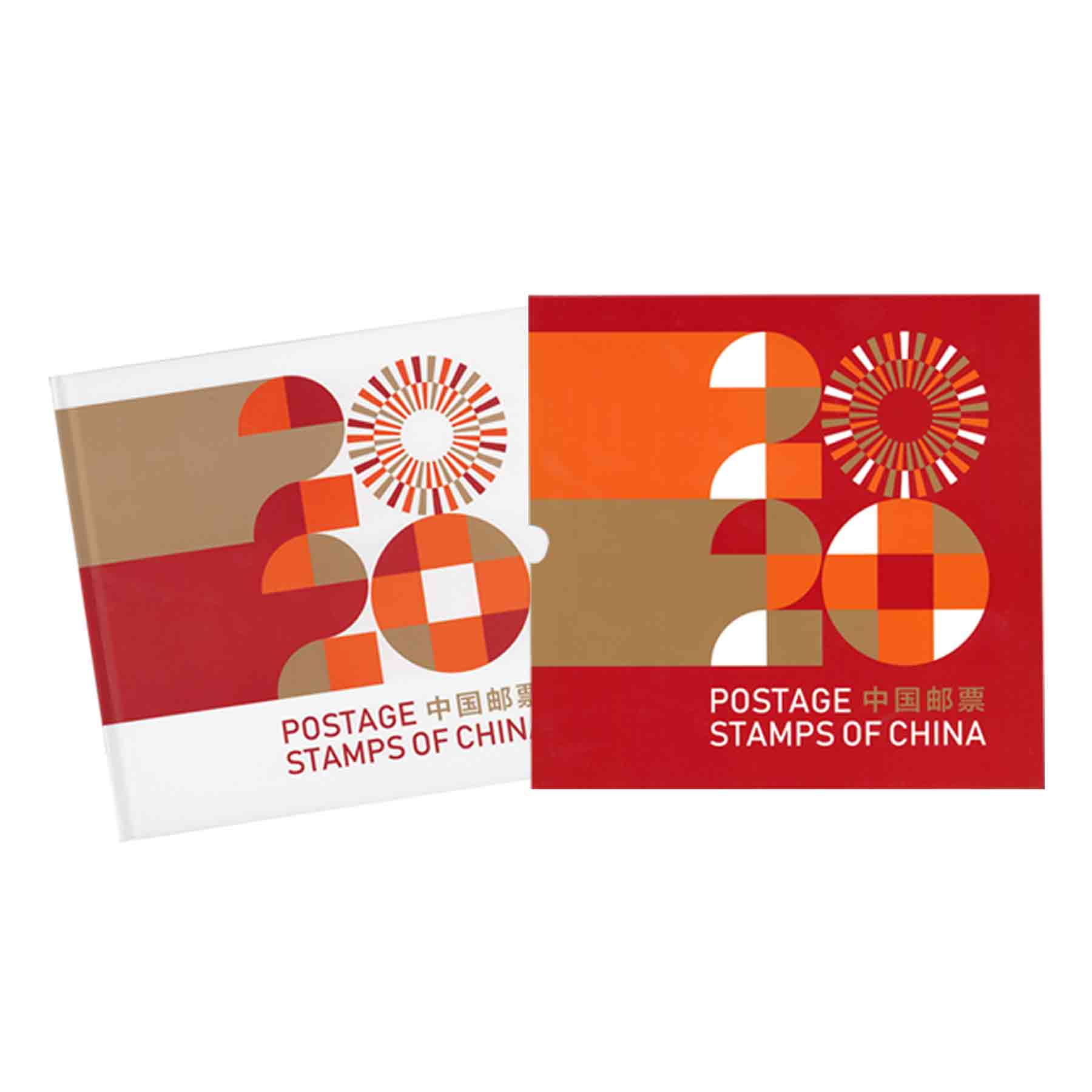 หนังสือรวมแสตมป์จีนประจำปี 2020