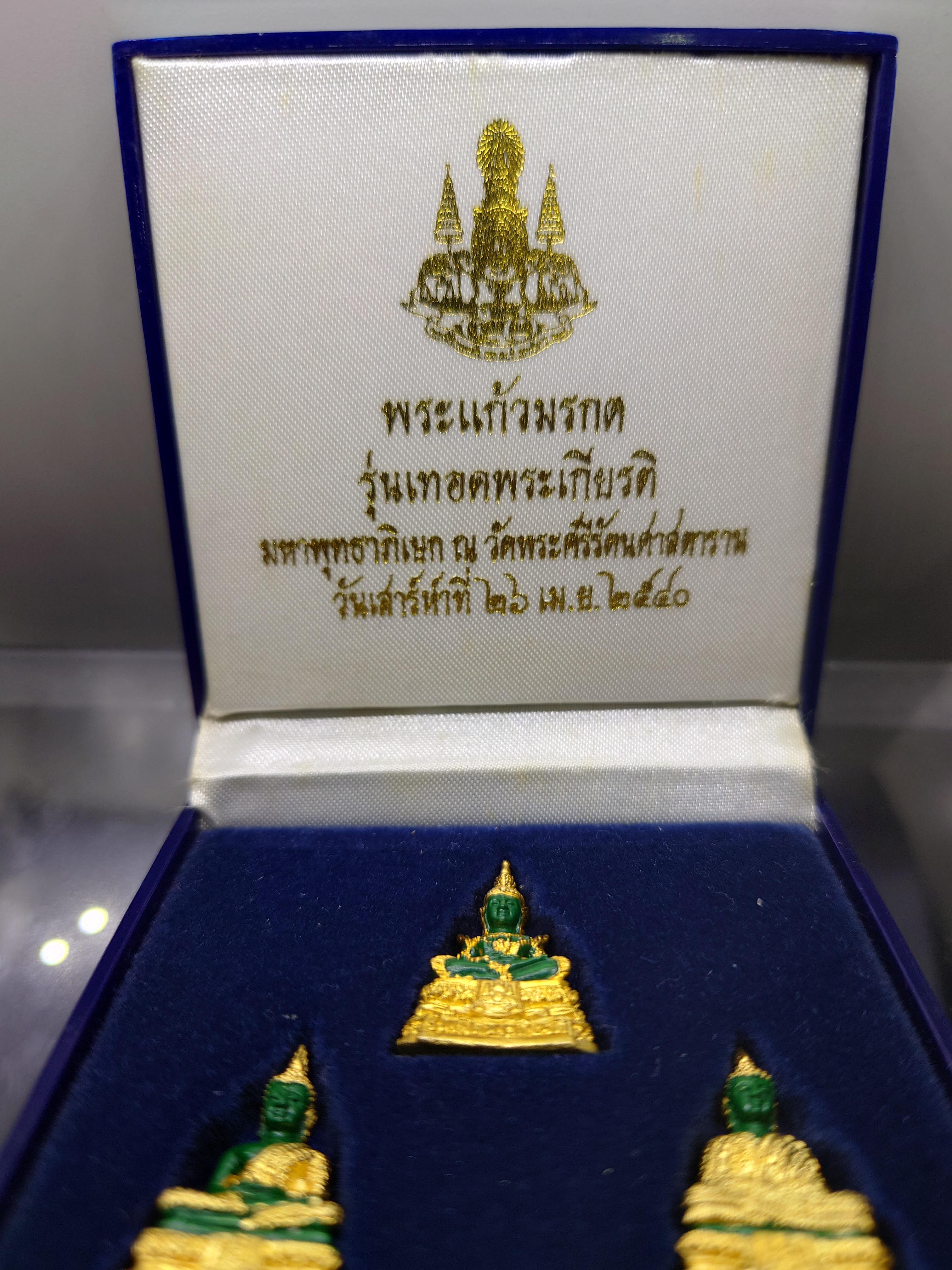 พระแก้วมรกต 3 ฤดู รุ่นเทอดพระเกียรติ เนื้อโลหะเคลือบเขียว เครื่องทรงชุบทอง มหาพุทธาภิเษก ณ วัดพระศรีรัตนศาสดาราม ปี2540 พร้อมกล่องเดิม หายาก นิยม