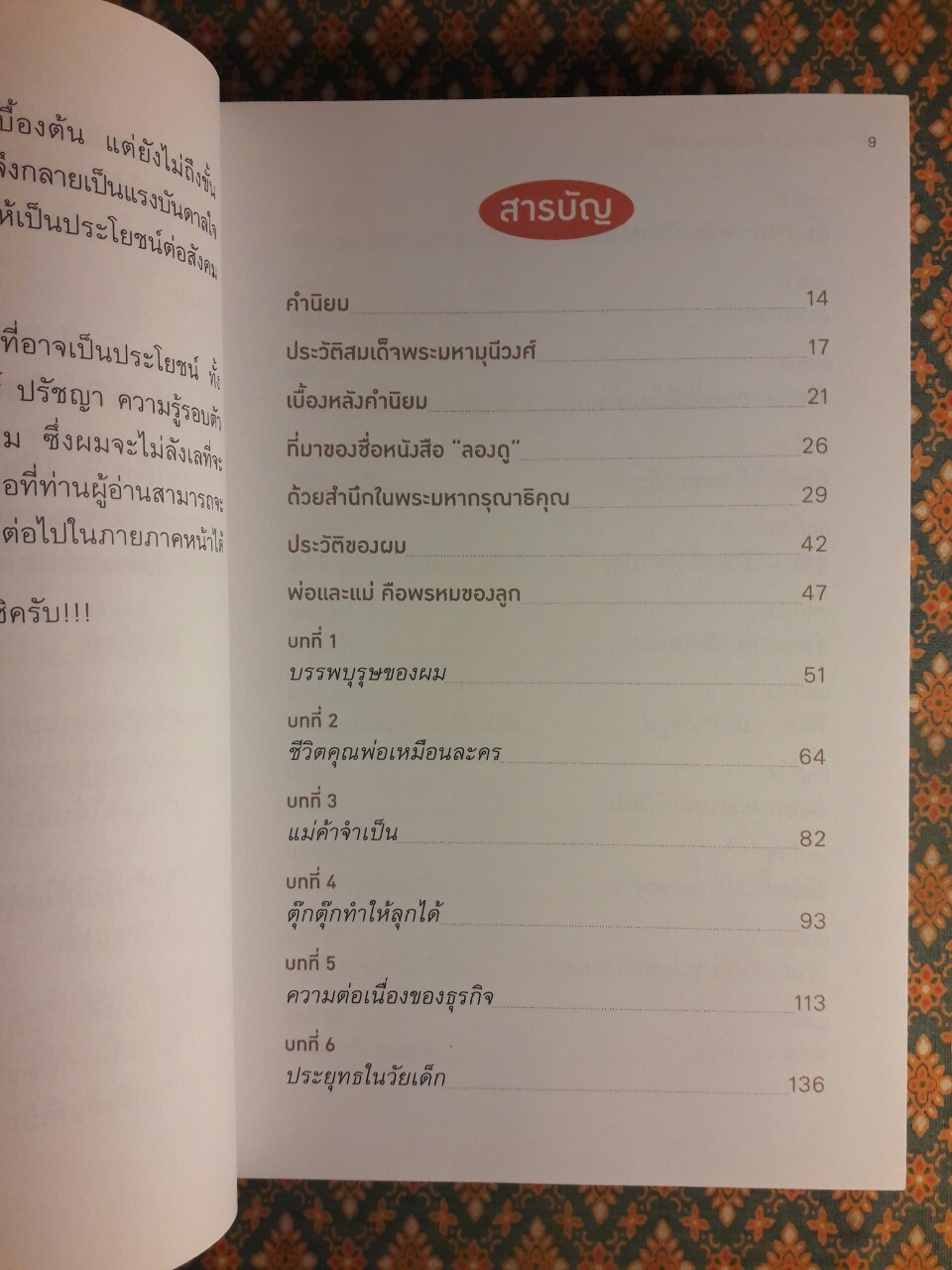 ลองดู