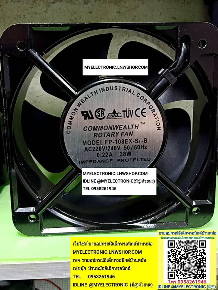 ขาย พัดลม220V0.22A 38W6นิ้วเหลี่ยม ขนาด150×150×50มม.รุ่นFP-108EX-S1-B ชนิดลูกปืน ยี่ห้อCOMMONWEALTH ROTARY FAN ราคาตัวละ บาท มีหน้าร้านอยู่บ้านหม้อ กรุงเทพ ส่งของเร็ว มาซื้อหน้าร้านได้ สั่งปุ๊บส่งปั๊บ