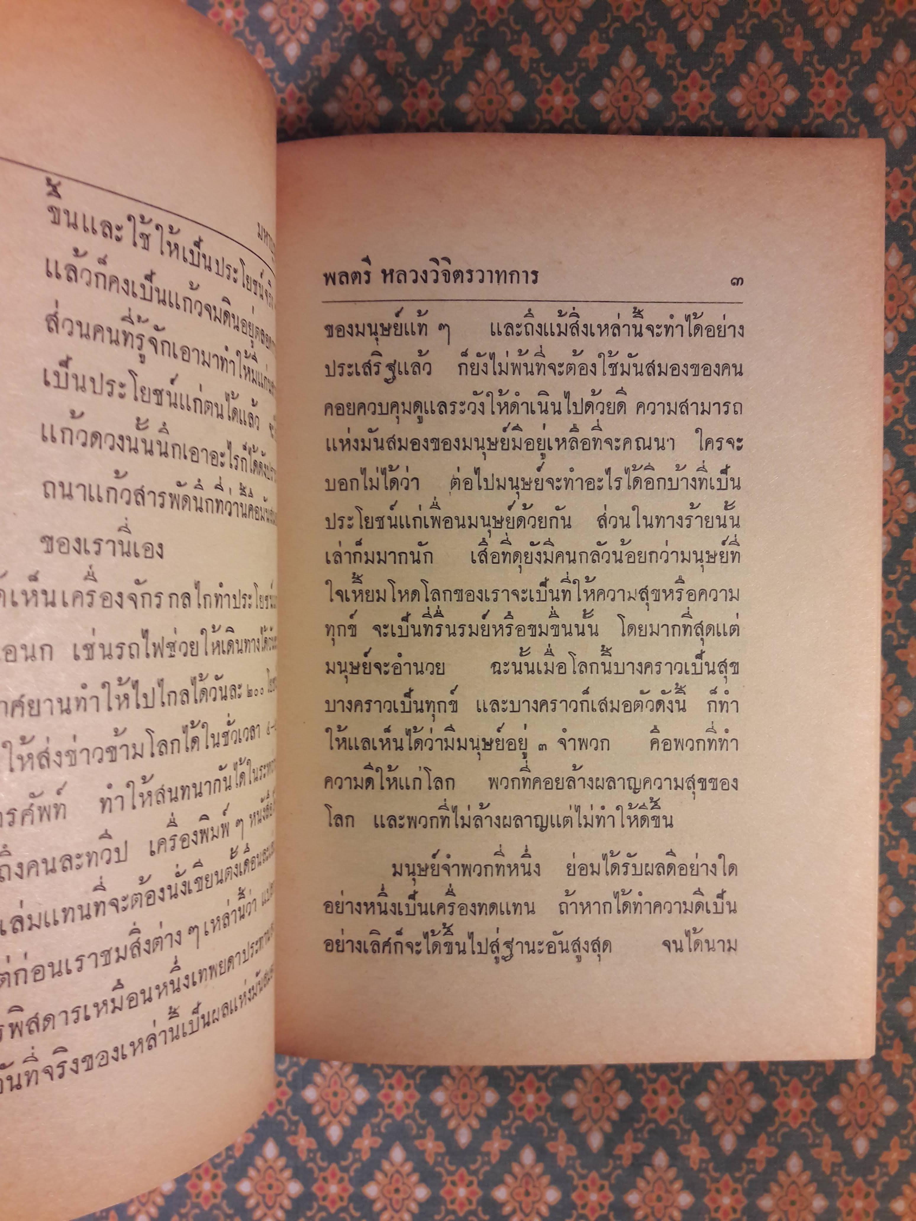 มหาบุรุษ