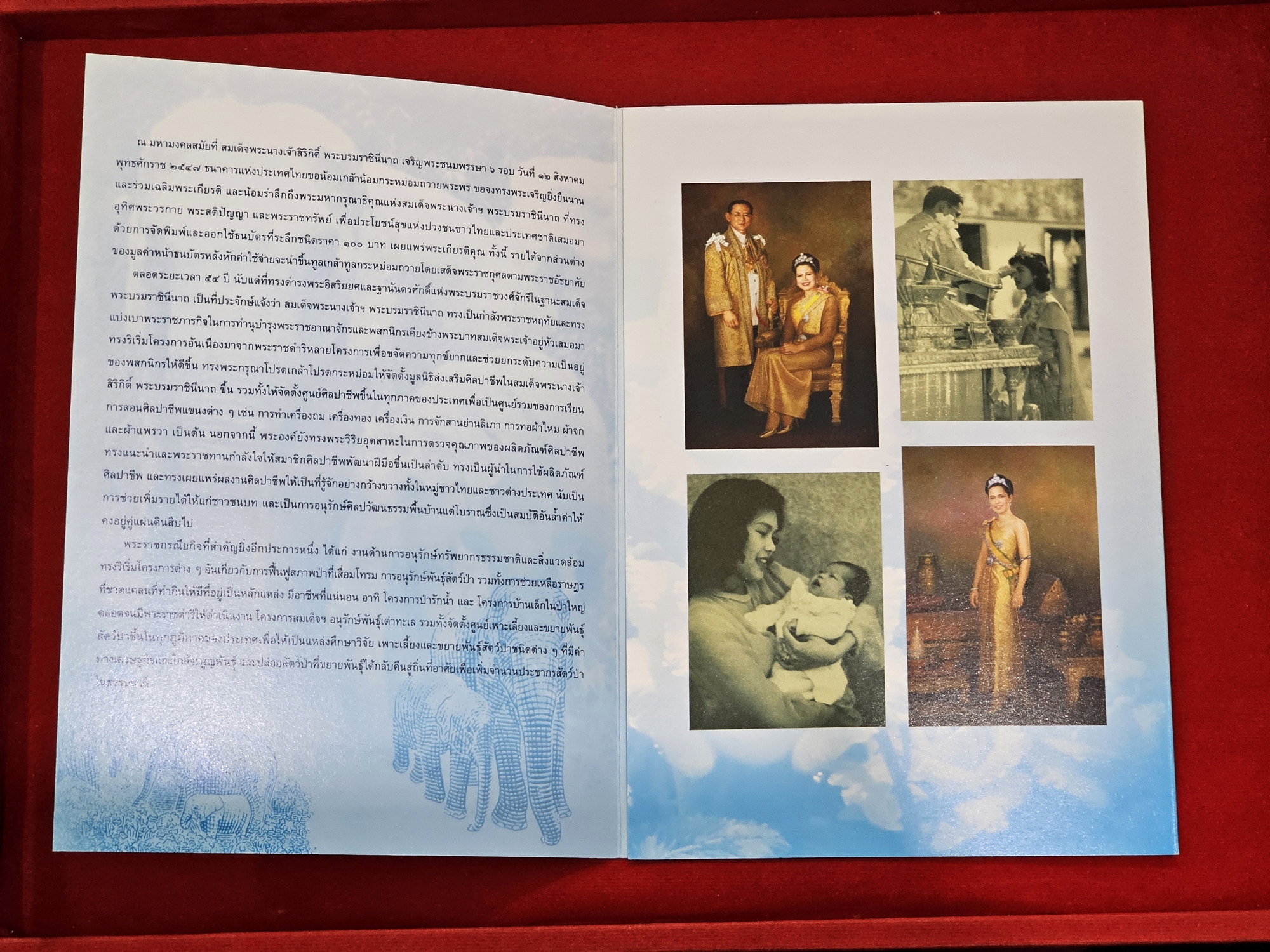 ธนบัตรที่ระลึก 100 บาท สมเด็จพระนางเจ้าพระบรมราชินีนาถในรัชกาลที่ 9 เฉลิมพระชนมพรรษาครบ 6 รอบ พร้อมปก