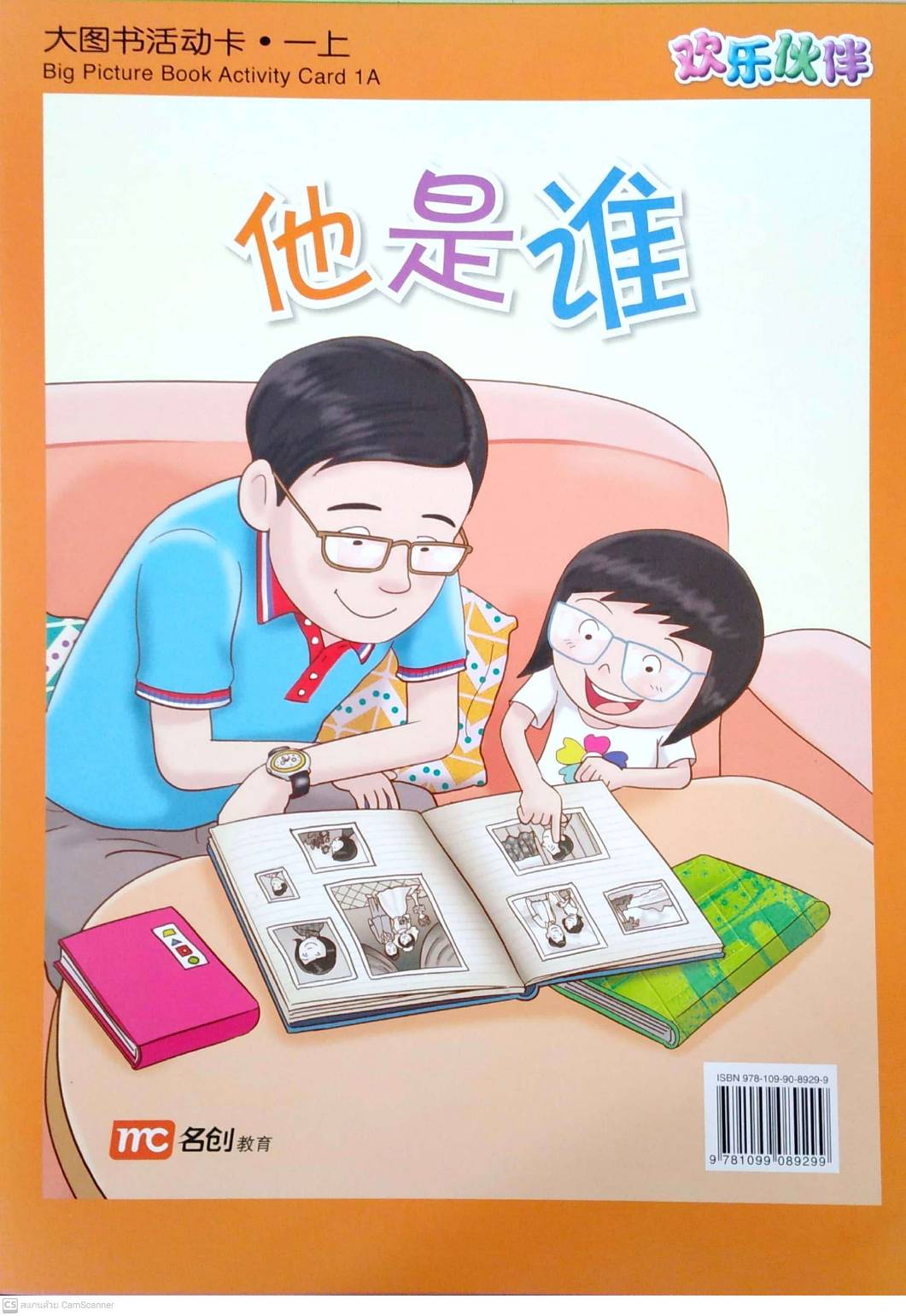 Flash Cards Chinese/Higher Chinese Primary HLHB BIG PIC BK AC P1A