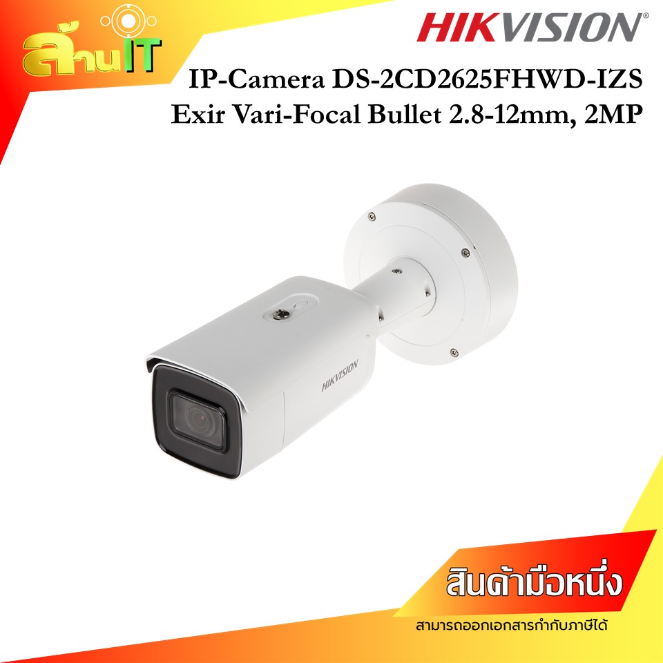 HIKVISION IP-CAMERA DS-2CD2625FHWD-IZS / NEW / สินค้าไอที มือ 1 พร้อมส่ง