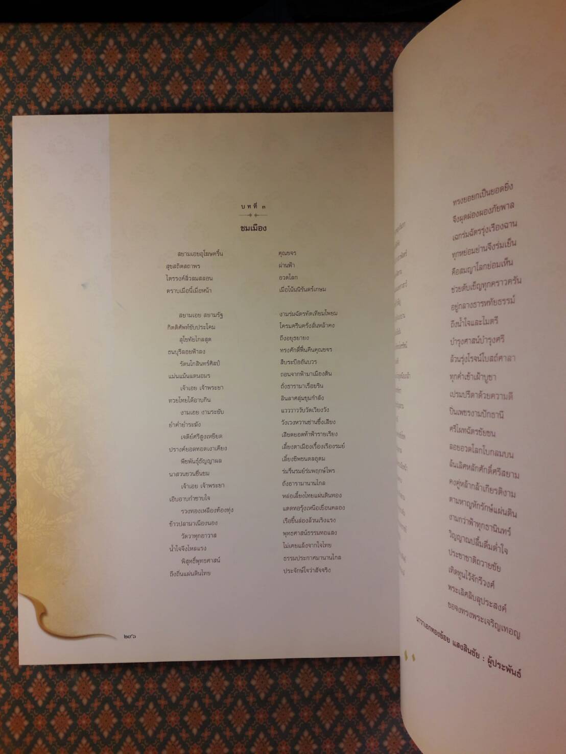 ในหลวงในดวงใจ