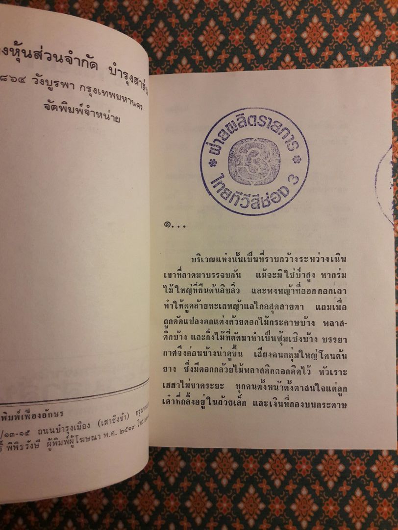 นางเอก (2 เล่มจบ)