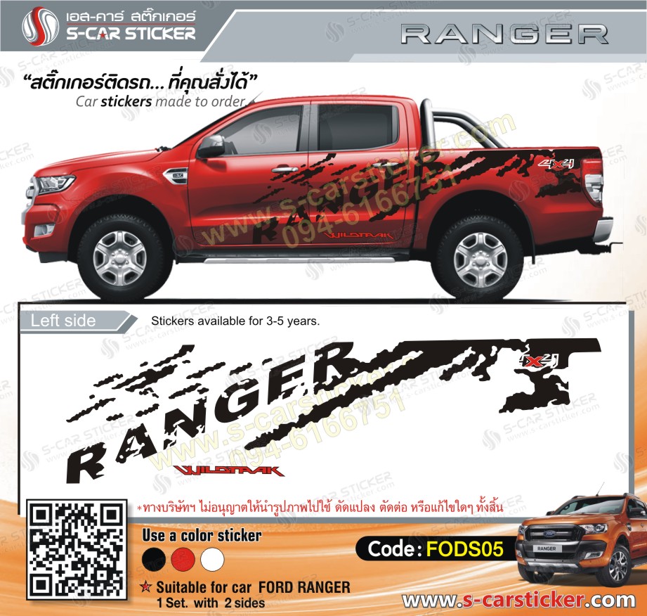 ลายสาดโคลน FORD RANGER