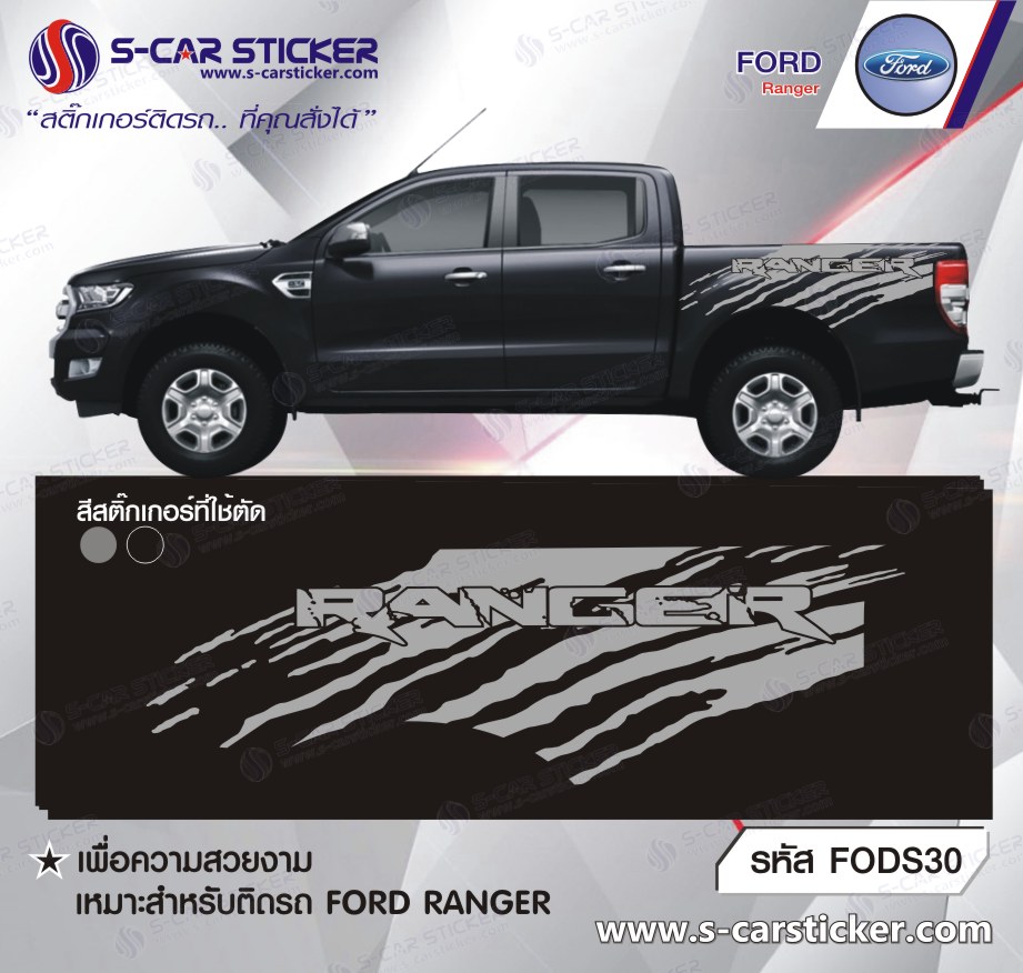 ลาย FORD RANGER