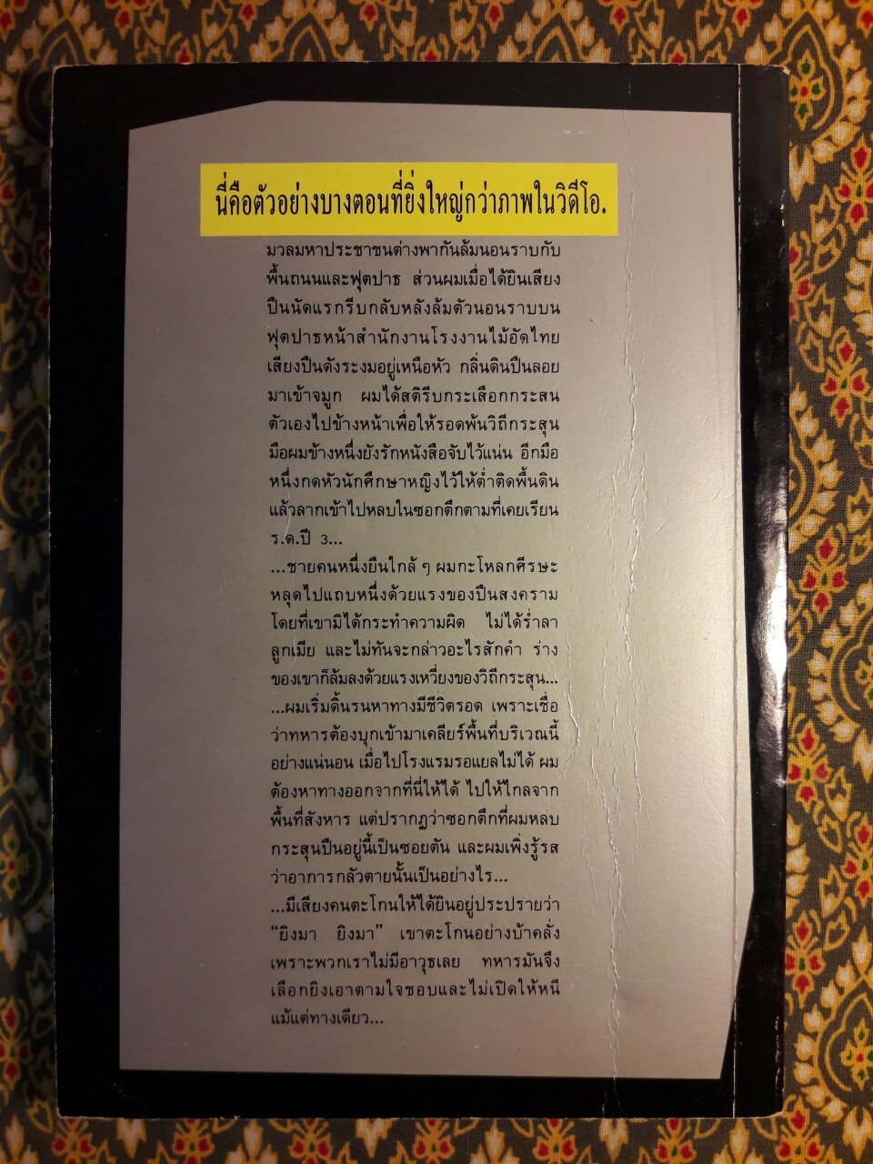 ราชดำเนิน ถนน 1,000 ศพ