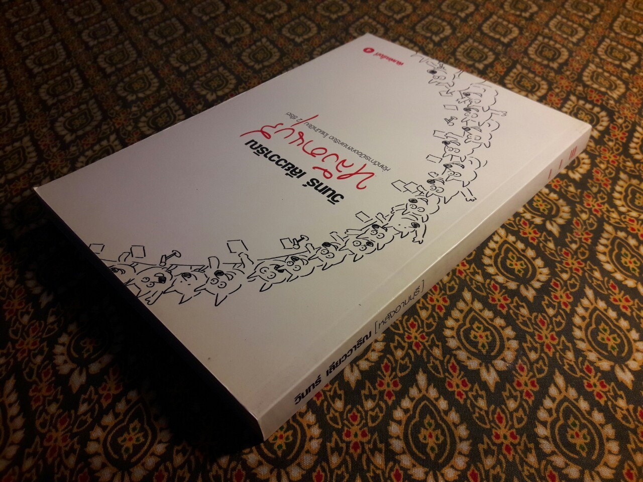 หลังอานบุรี