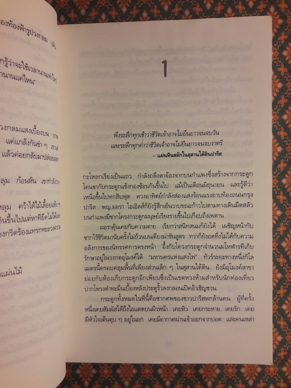 อำพรางอำมหิต Body Double