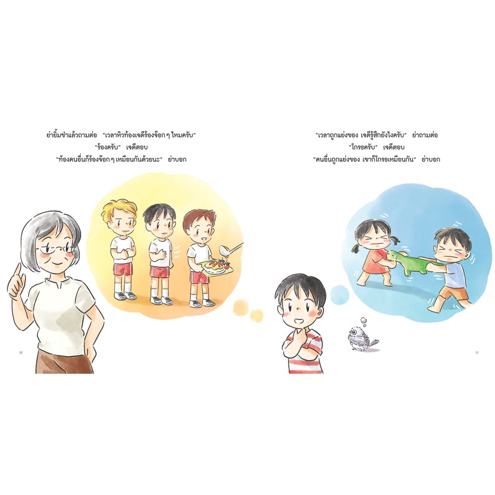 NANMEEBOOKS หนังสือ ไม่เหมือนกัน แต่ก็เหมือนกัน : ชุดไปสวนกับย่า นิทาน