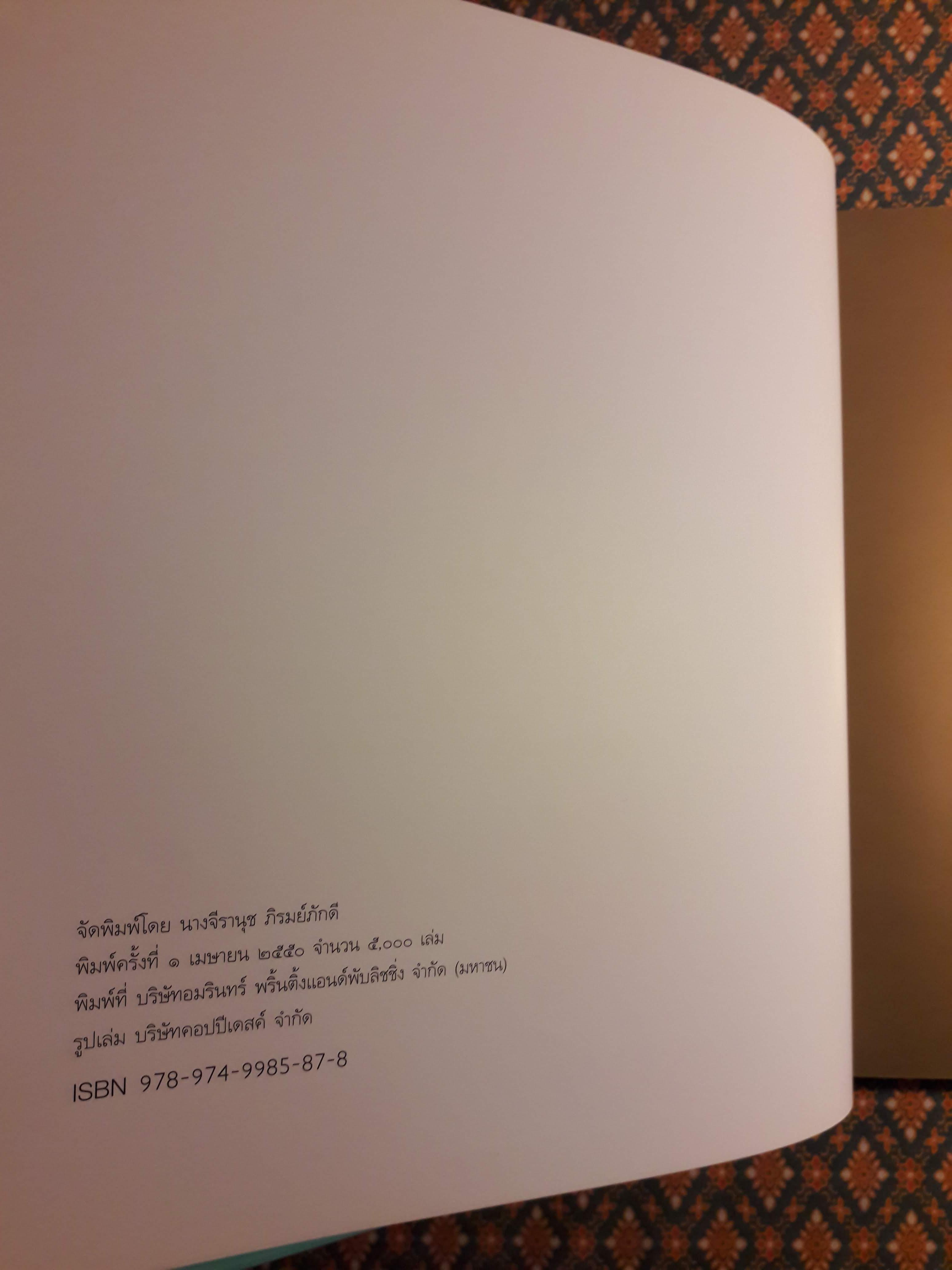เฉลิมฯ 84 พรรษา สมเด็จพระเจ้าพี่นางเธอ เจ้าฟ้ากัลยาณิวัฒนา กรมหลวงนราธิวาสราชนครินทร์