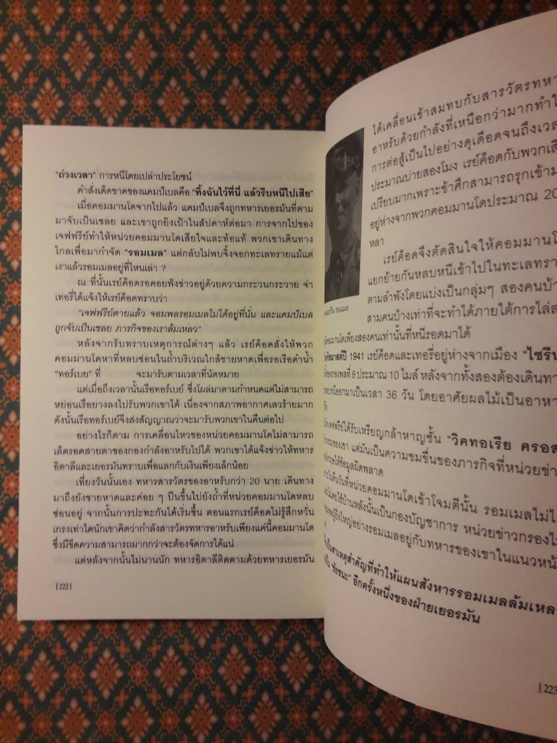 ชัยชนะของฮิตเลอร์