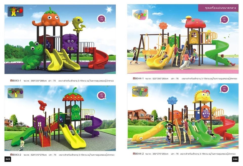 #ขายสนามเด็กเล่นอุบล #ขายอุปกรณ์สนรามเด็กเล่นกลางแจ้งอุบล #สนามเด็กเล่นศูนย์เด็กอุบล #อุปกรณ์สนามเด็กเล่นอุบล #เครื่องเล่นสนามเด็กอุบล #เครื่อเล่นสนามกลางแจ้ง #ชุดสนามเด็กเล่นอุบล #ชุดสนามเด็กเล่นพร้อมอุปกรณ์อุบล #สนามเด็กเล่นอุบล #อุปกรณ์ศูนย์เด็กทุกชนิด